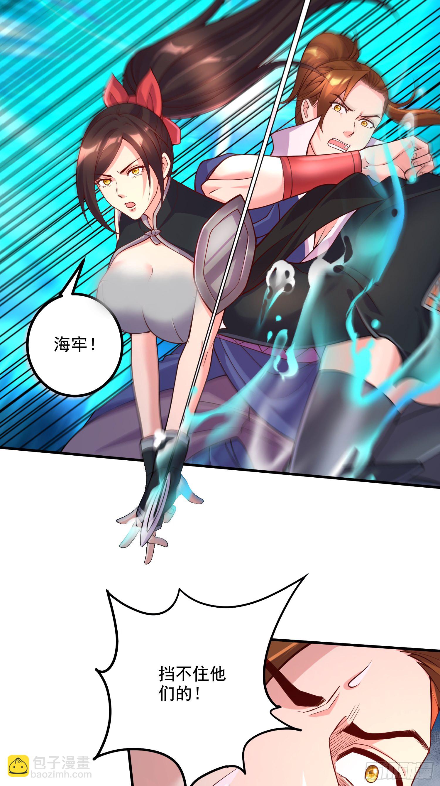 🍟萬古龍神 第281话 攻略歌夫人 第19页