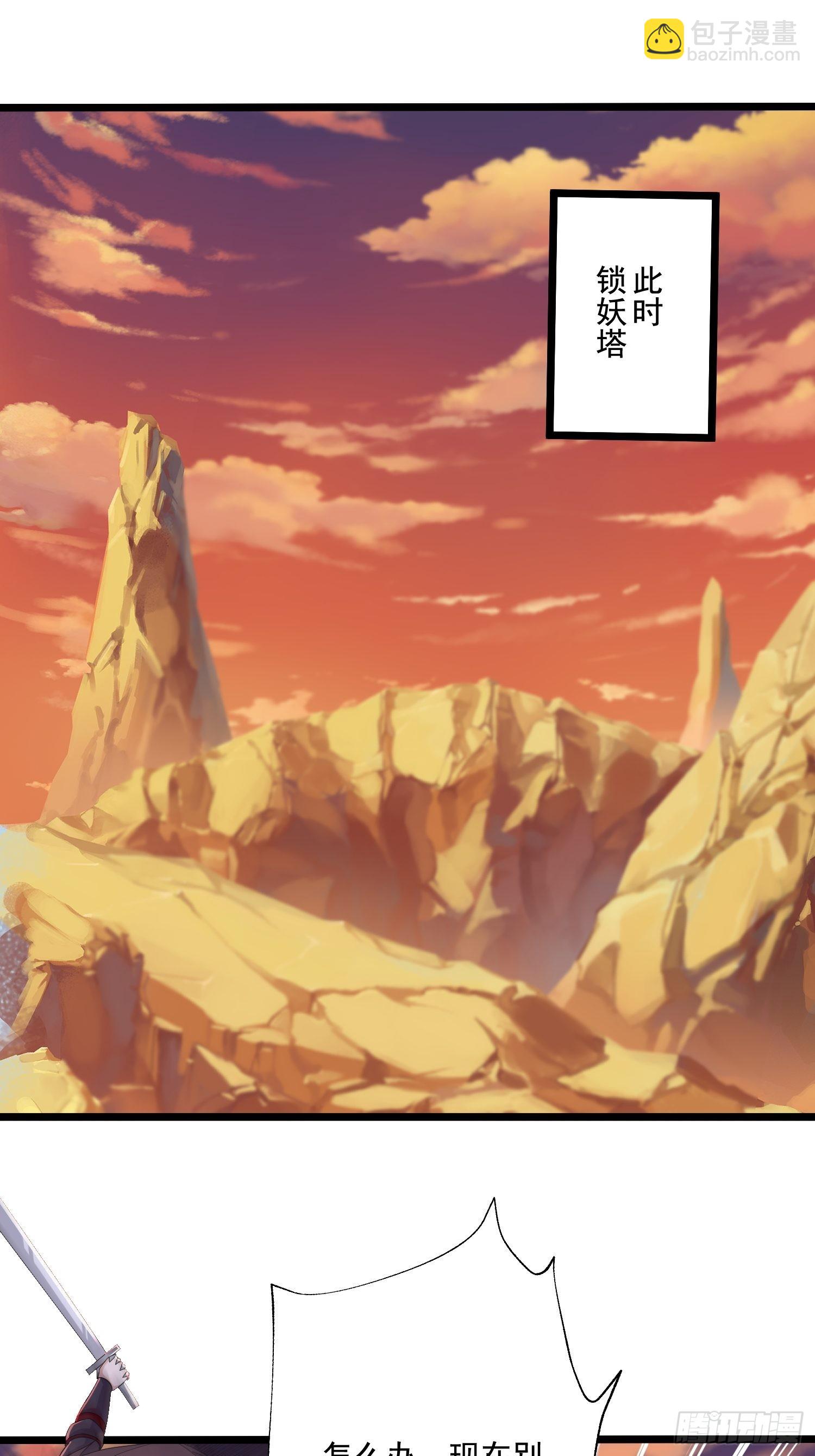 🍟萬古龍神 第281话 攻略歌夫人 第2页