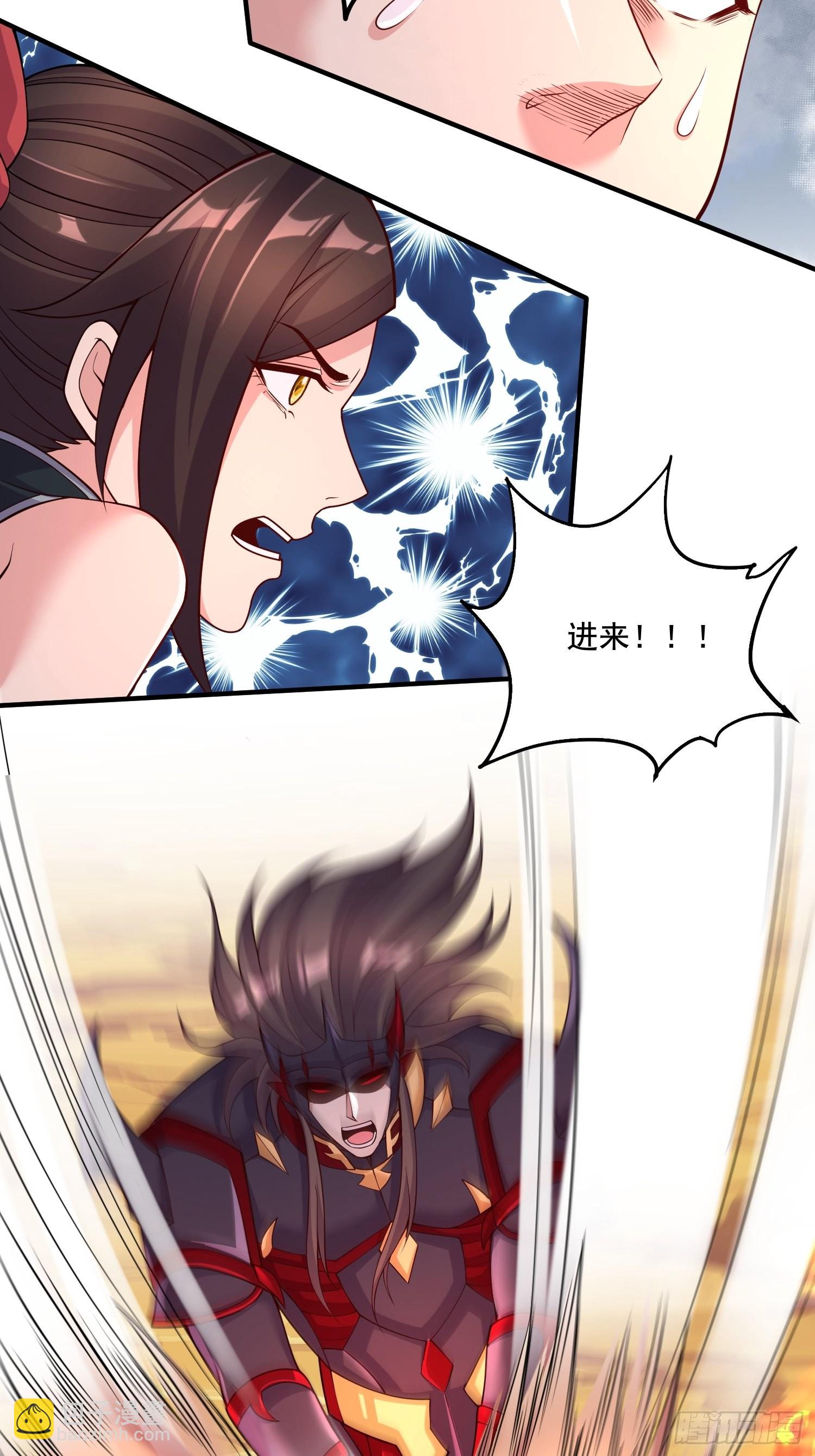 🍟萬古龍神 第281话 攻略歌夫人 第20页