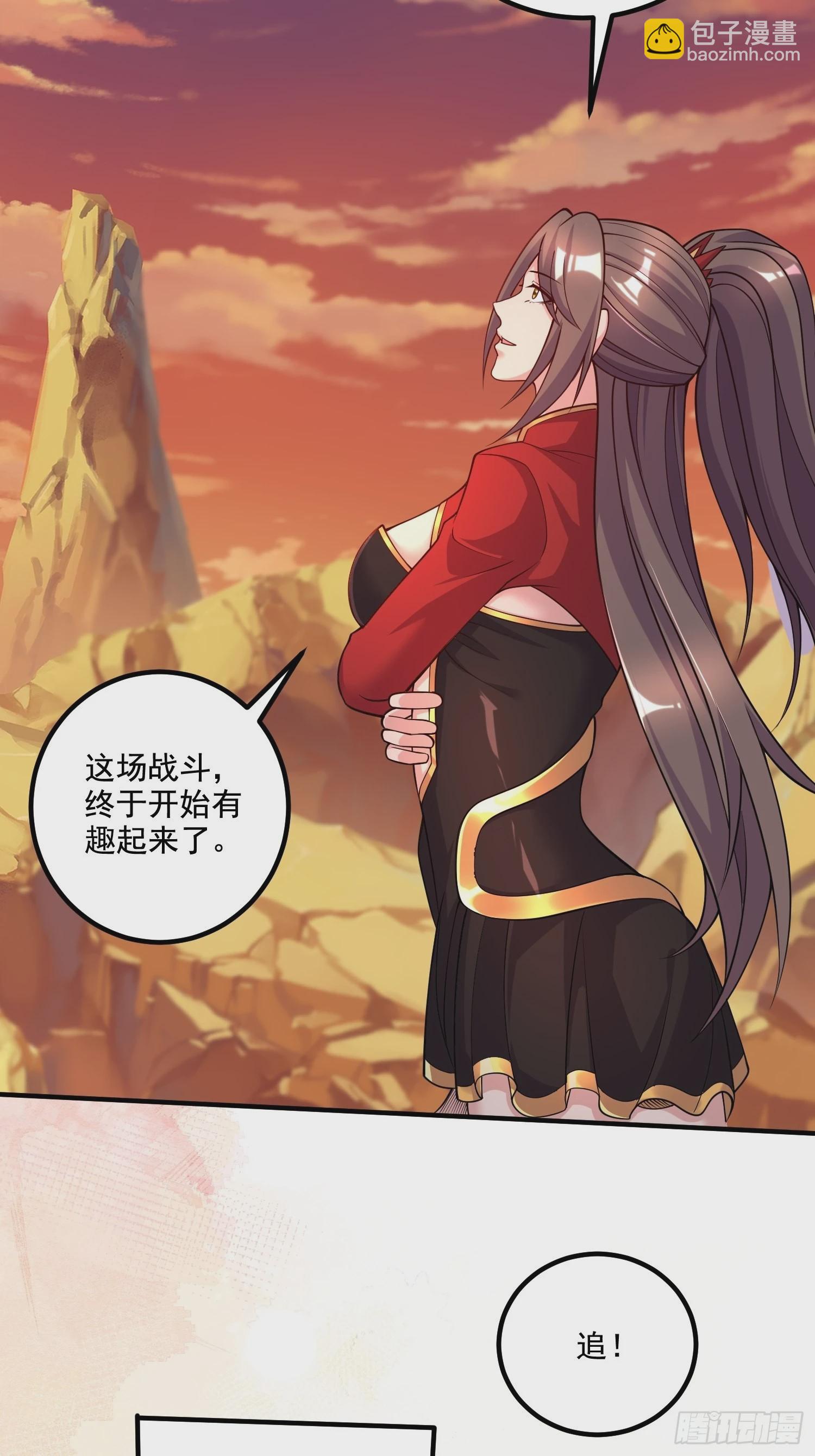 🍟萬古龍神 第281话 攻略歌夫人 第23页