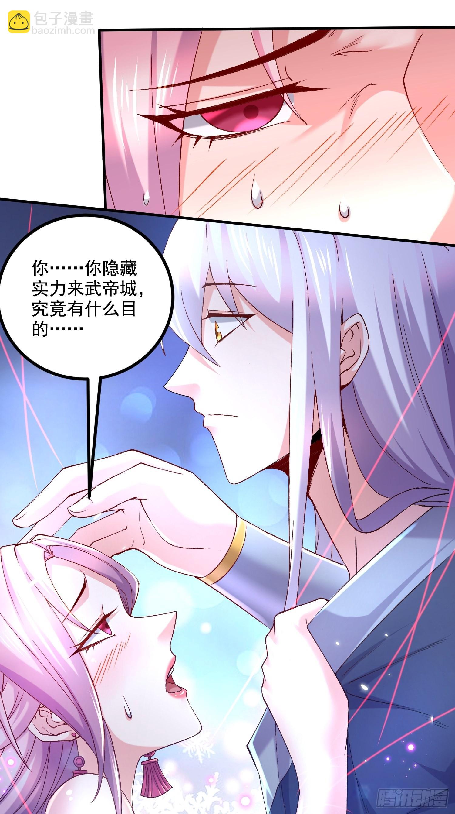 🍟萬古龍神 第281话 攻略歌夫人 第27页