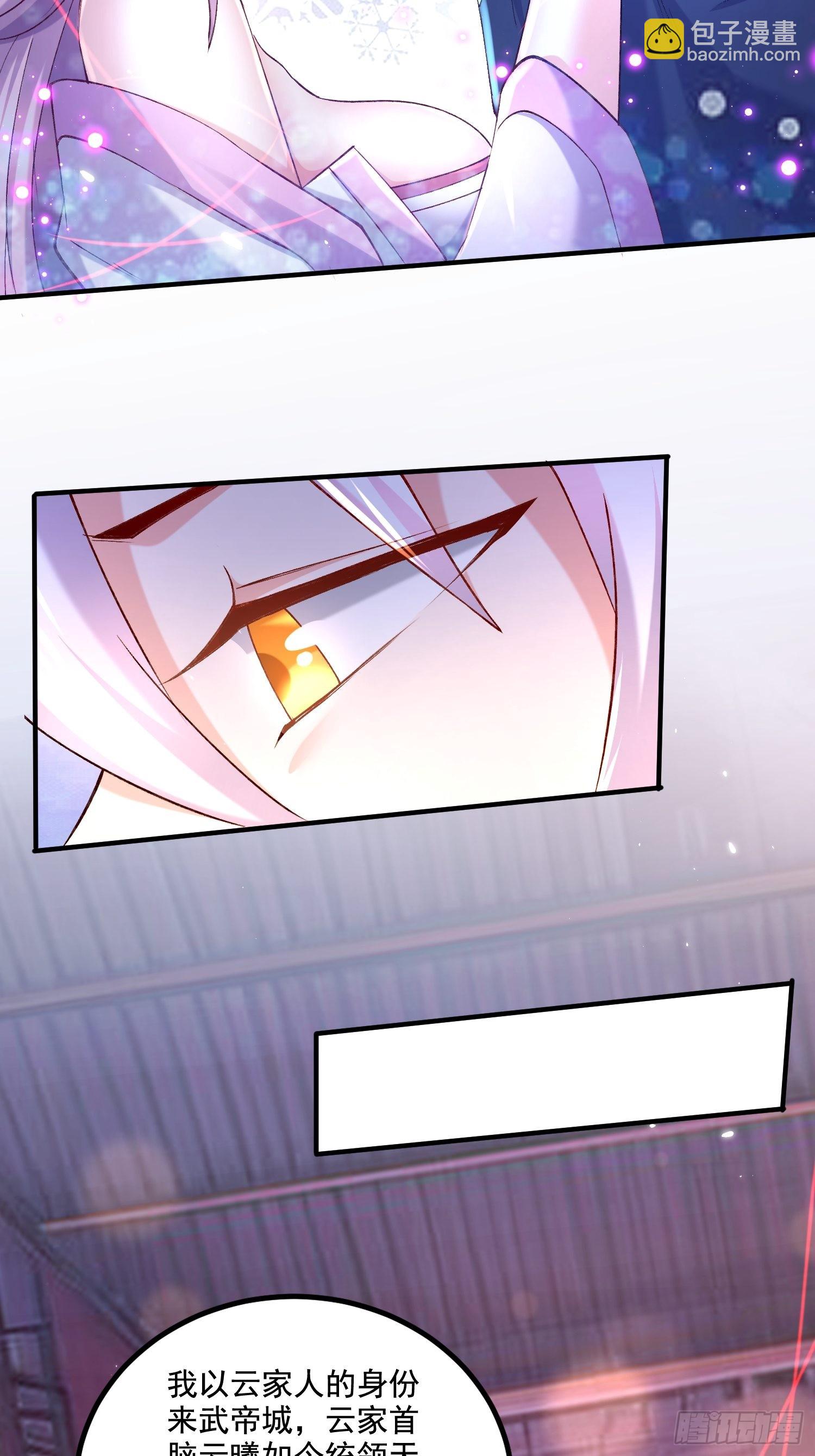 🍟萬古龍神 第281话 攻略歌夫人 第28页