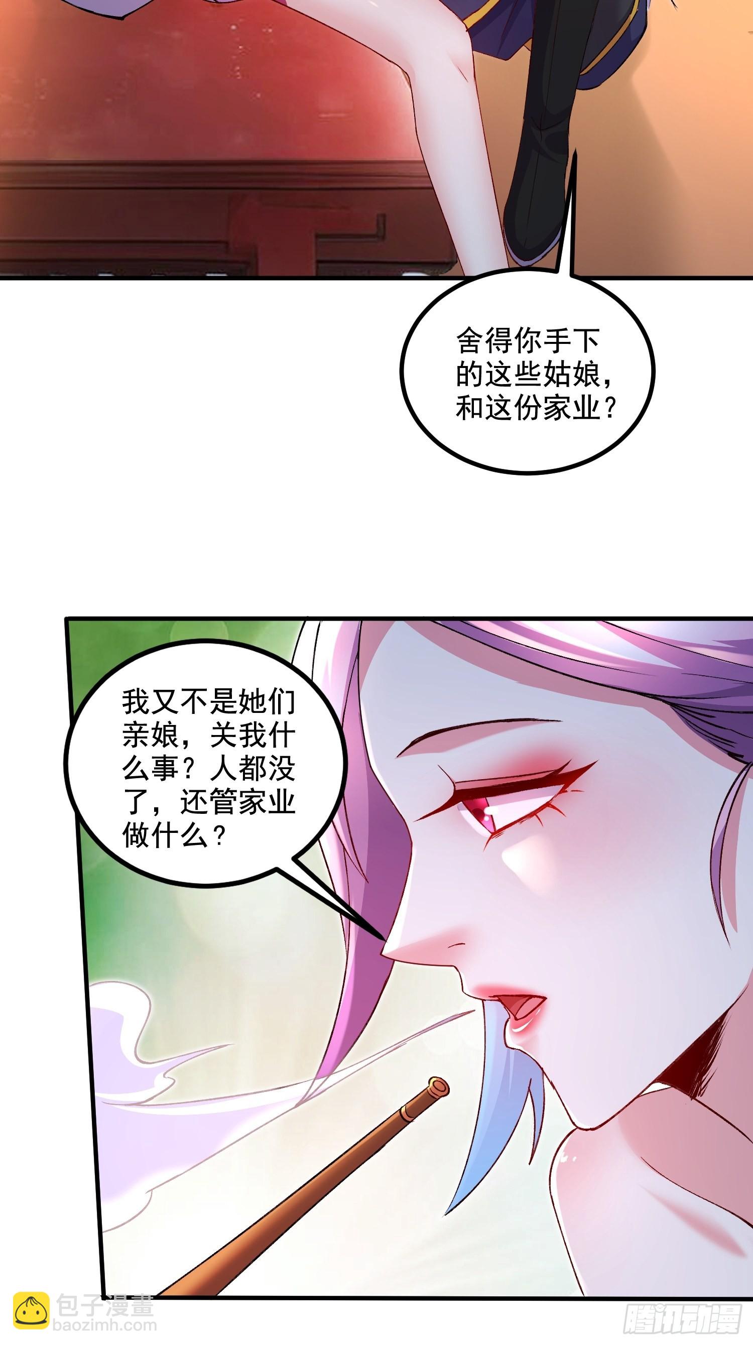 🍟萬古龍神 第281话 攻略歌夫人 第35页