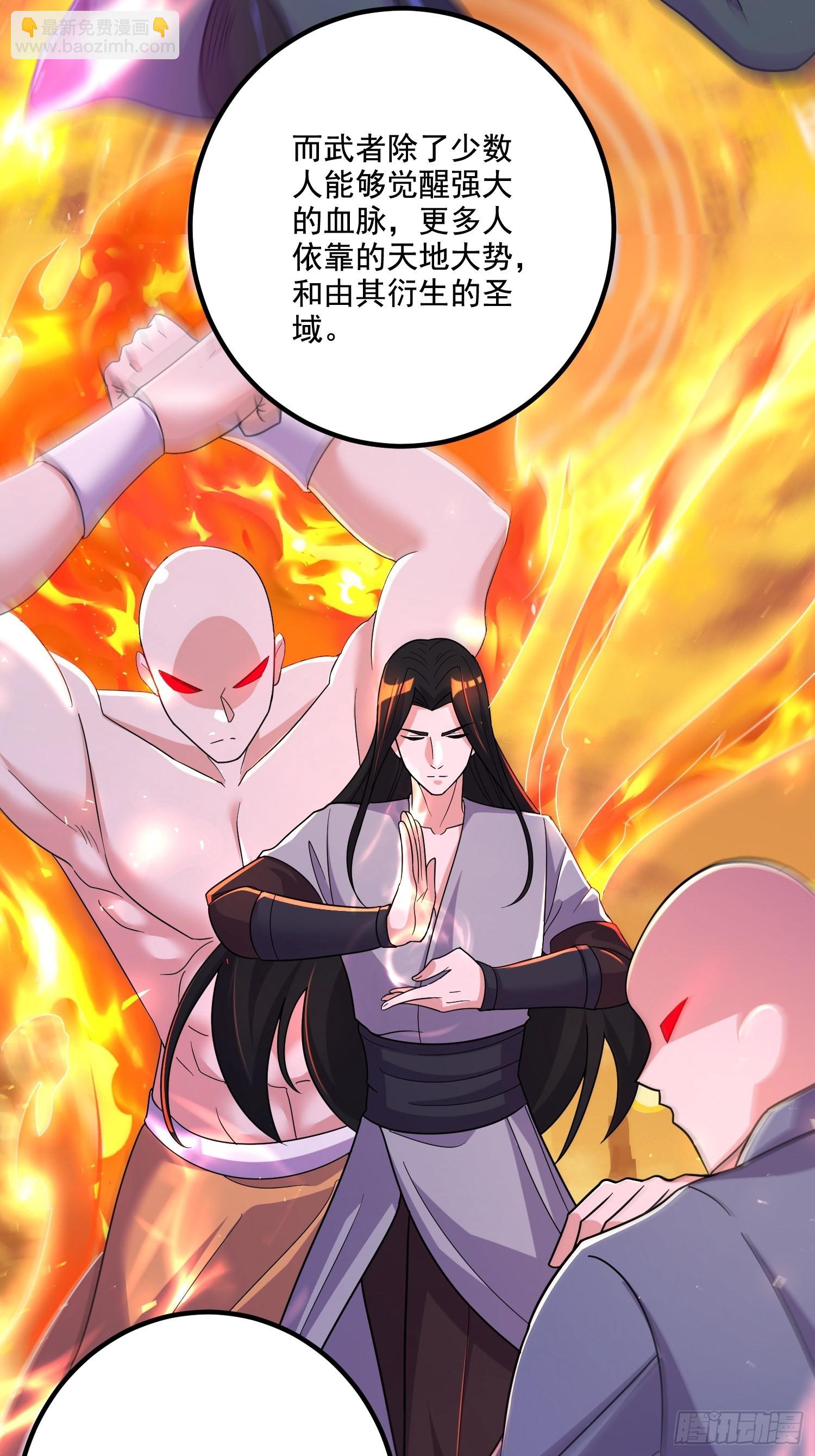 🍟萬古龍神 第281话 攻略歌夫人 第8页