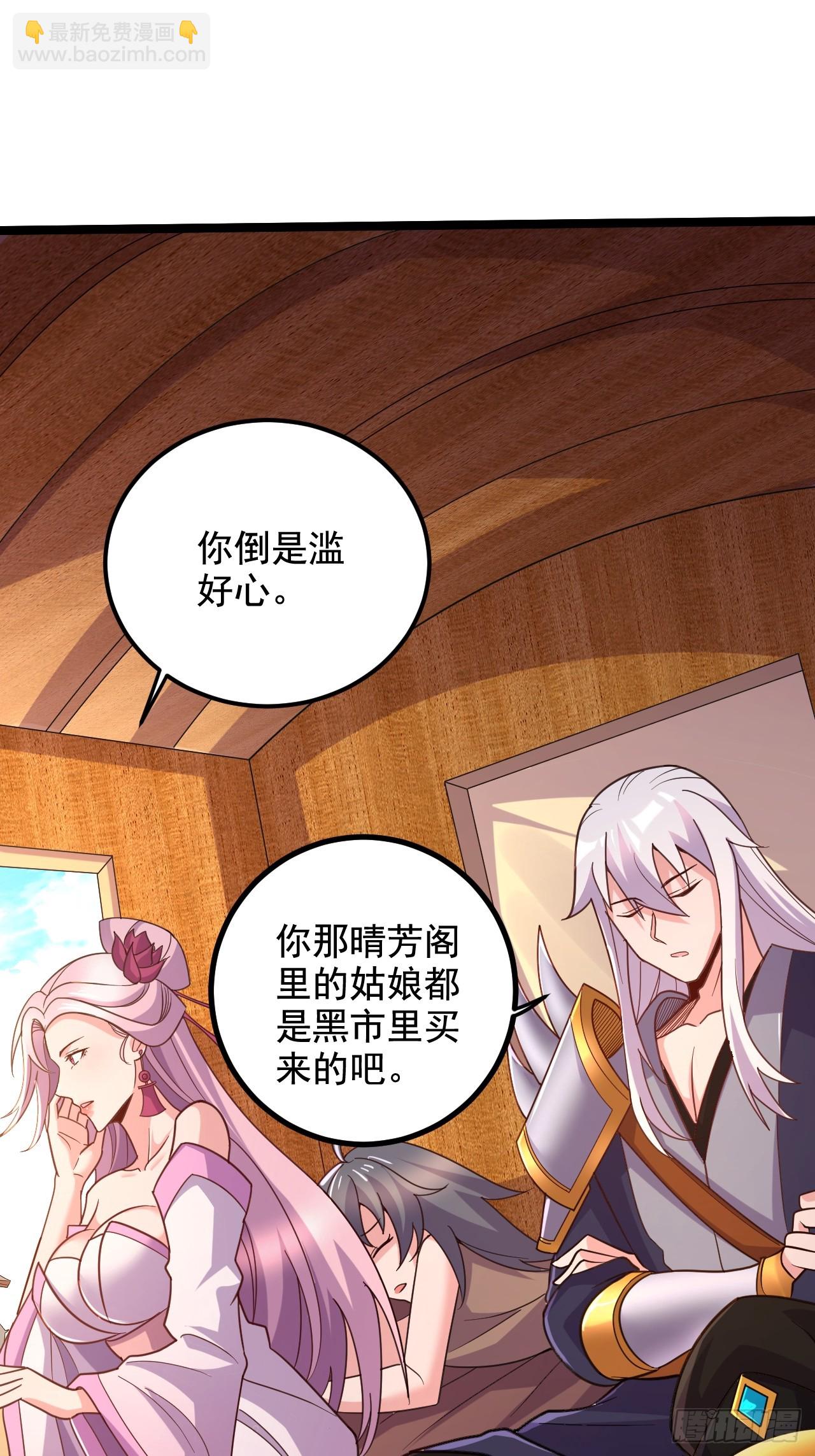 🍟萬古龍神 第285话 妖晶再现 第13页