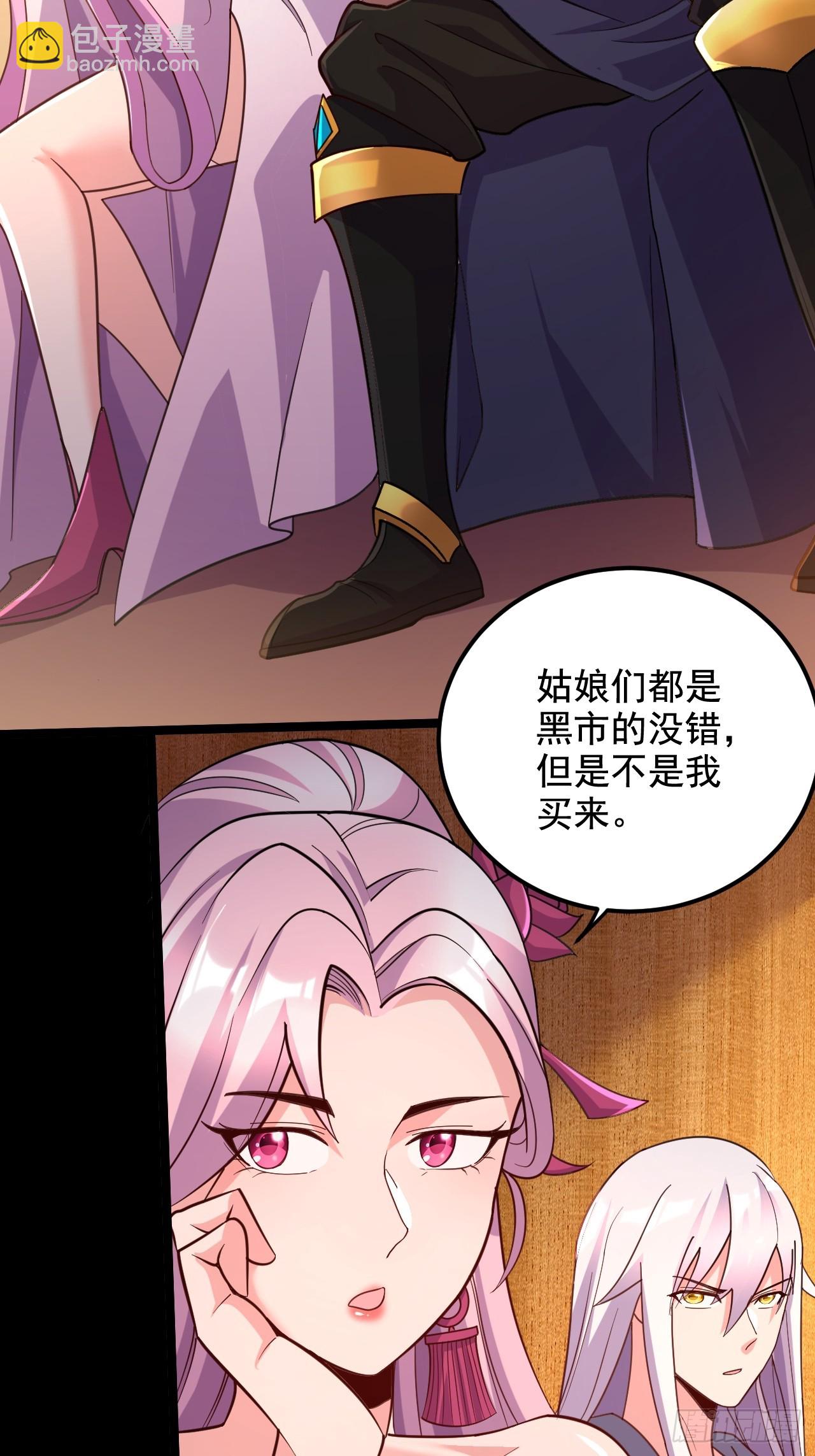 🍟萬古龍神 第285话 妖晶再现 第14页