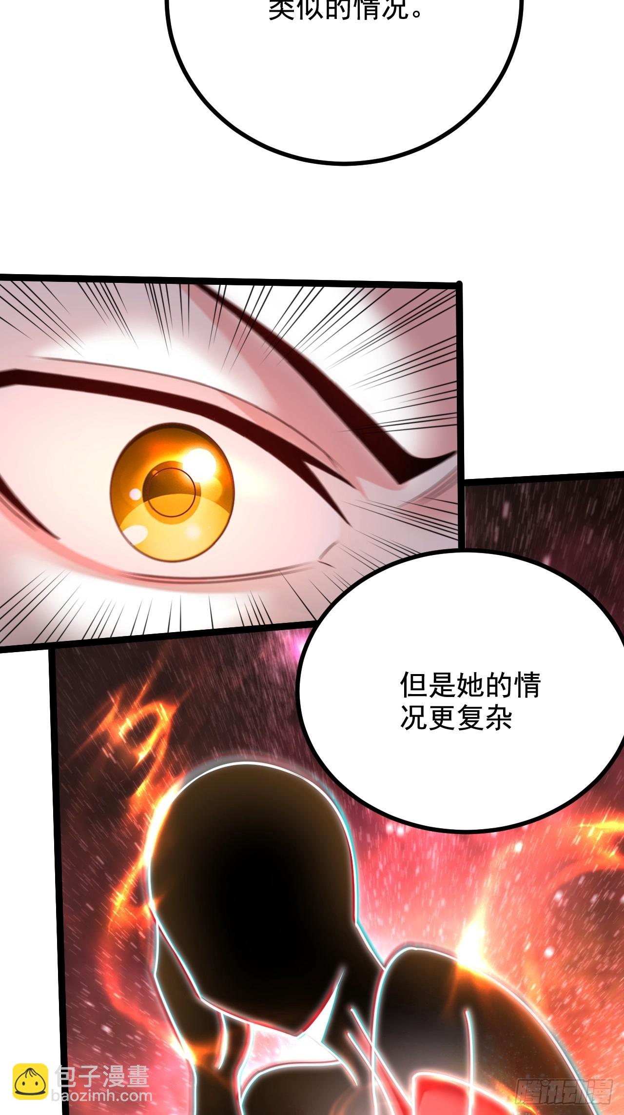🍟萬古龍神 第285话 妖晶再现 第18页