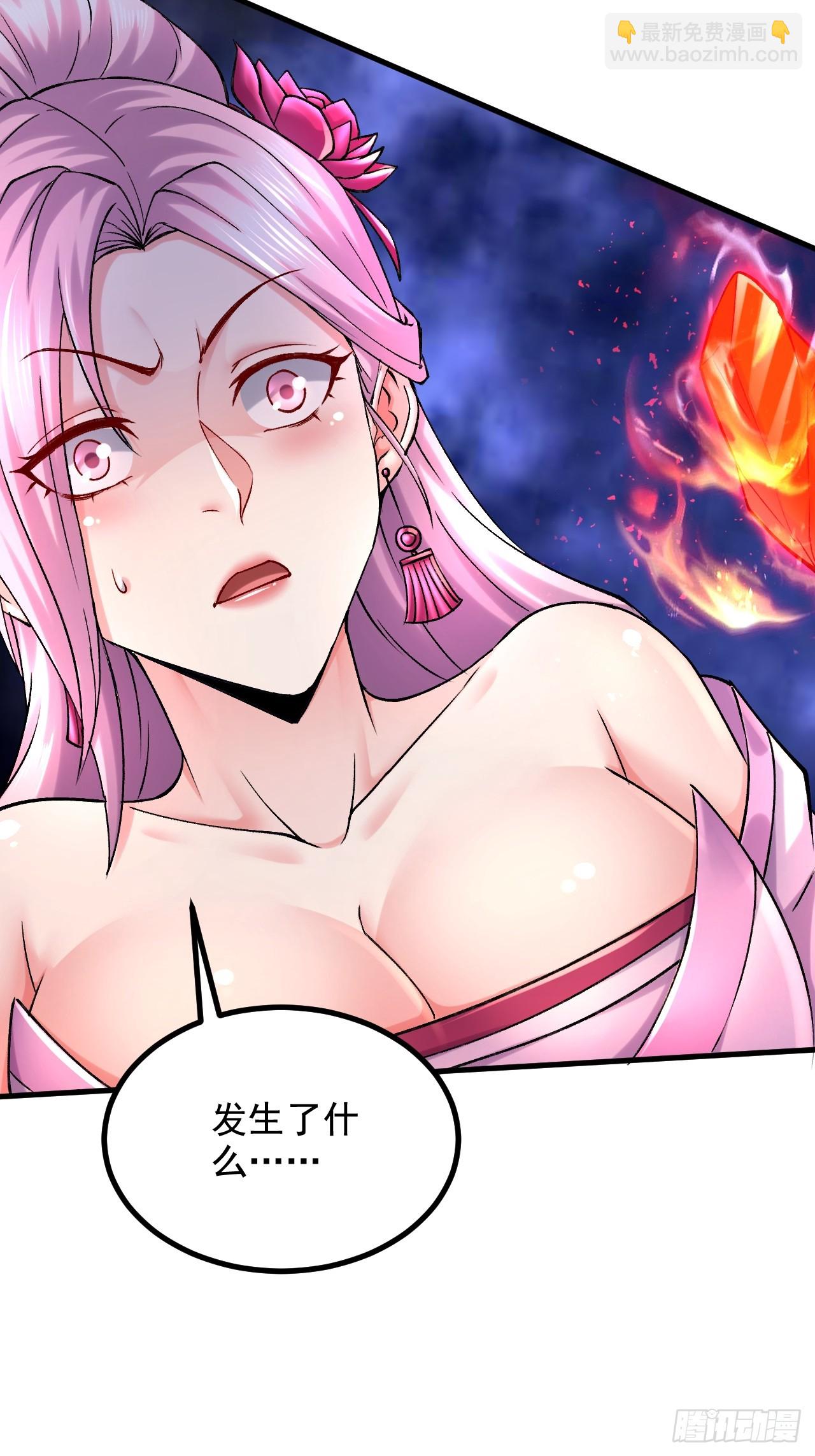 🍟萬古龍神 第285话 妖晶再现 第26页