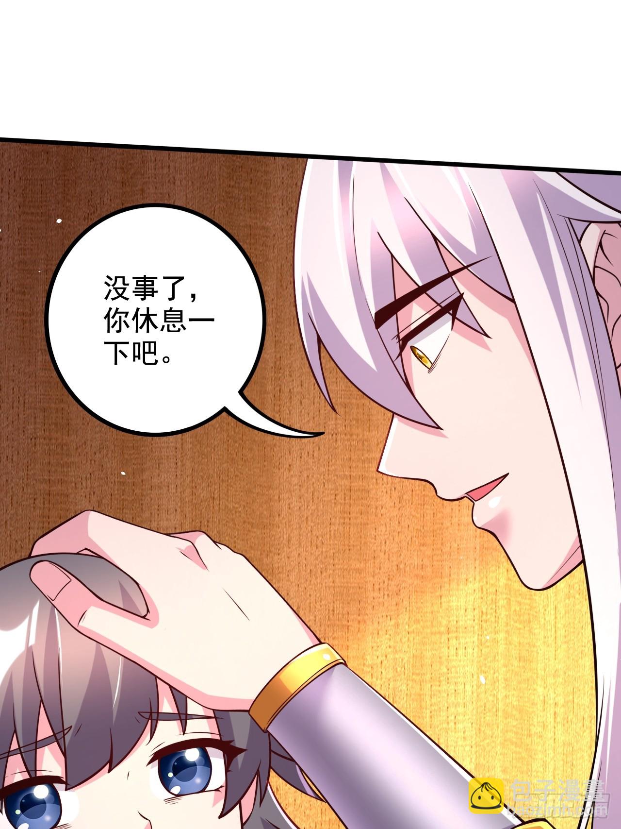 🍟萬古龍神 第285话 妖晶再现 第31页