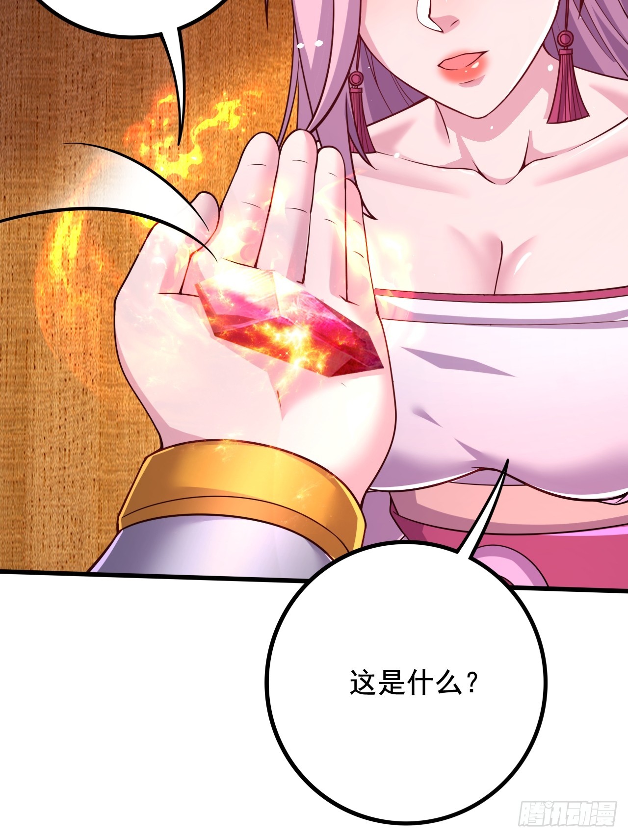 🍟萬古龍神 第285话 妖晶再现 第33页