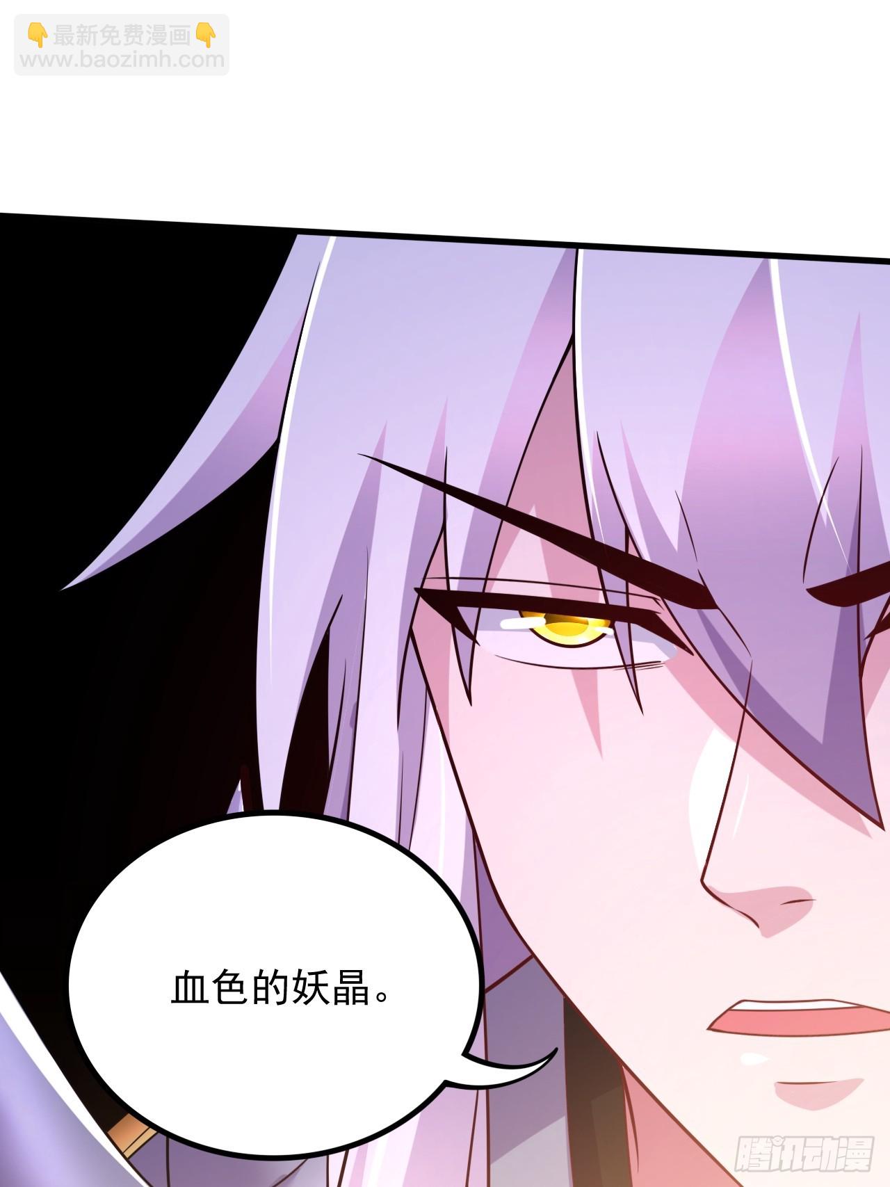 🍟萬古龍神 第285话 妖晶再现 第34页
