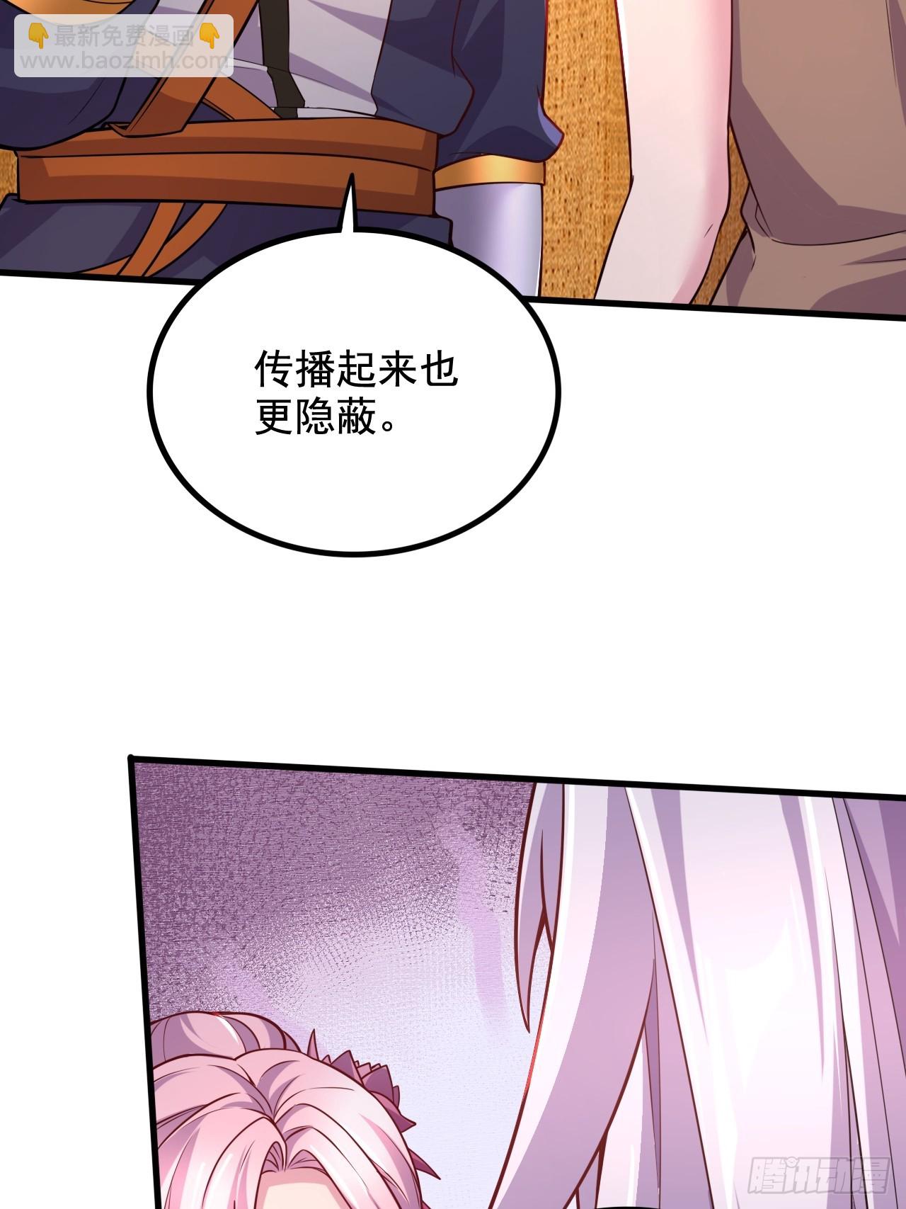 🍟萬古龍神 第285话 妖晶再现 第38页