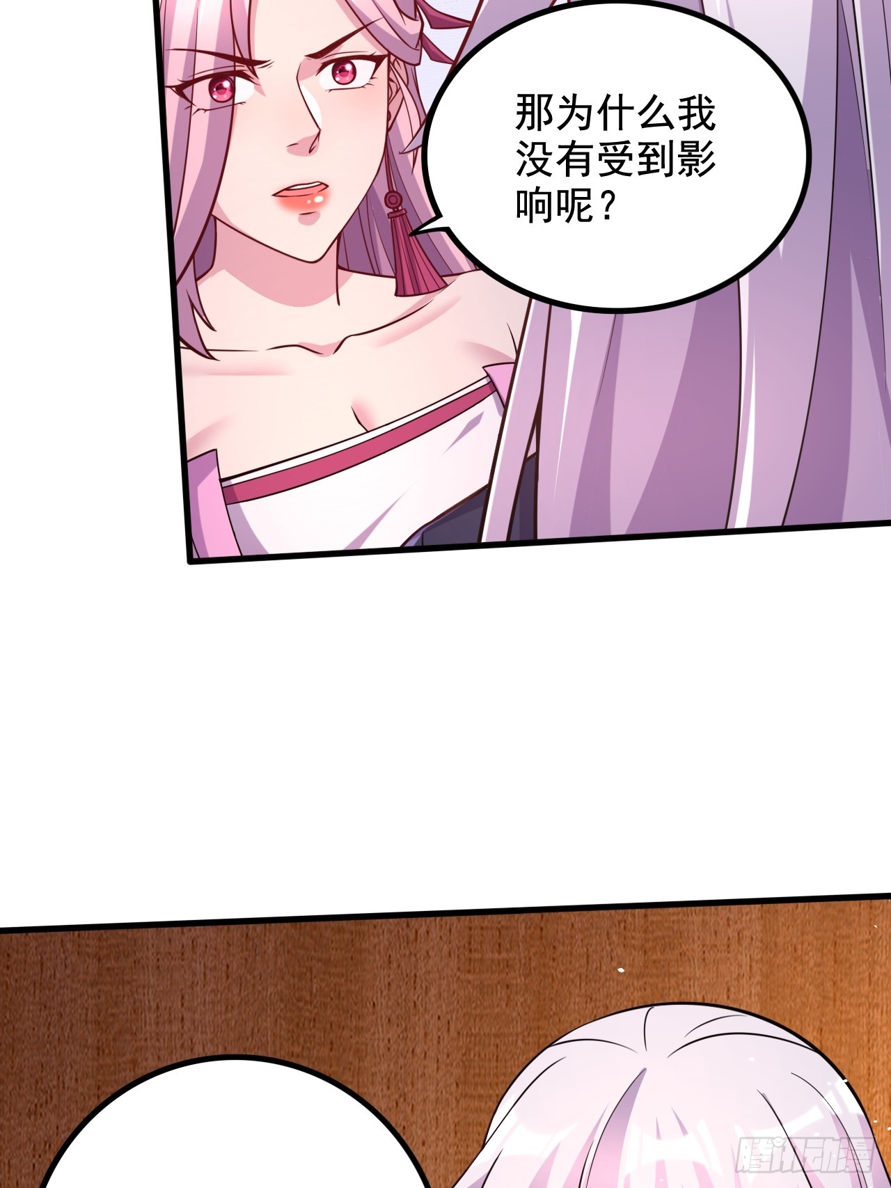🍟萬古龍神 第285话 妖晶再现 第39页
