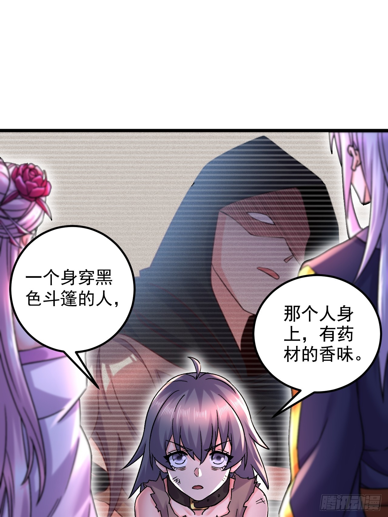 🍟萬古龍神 第285话 妖晶再现 第42页