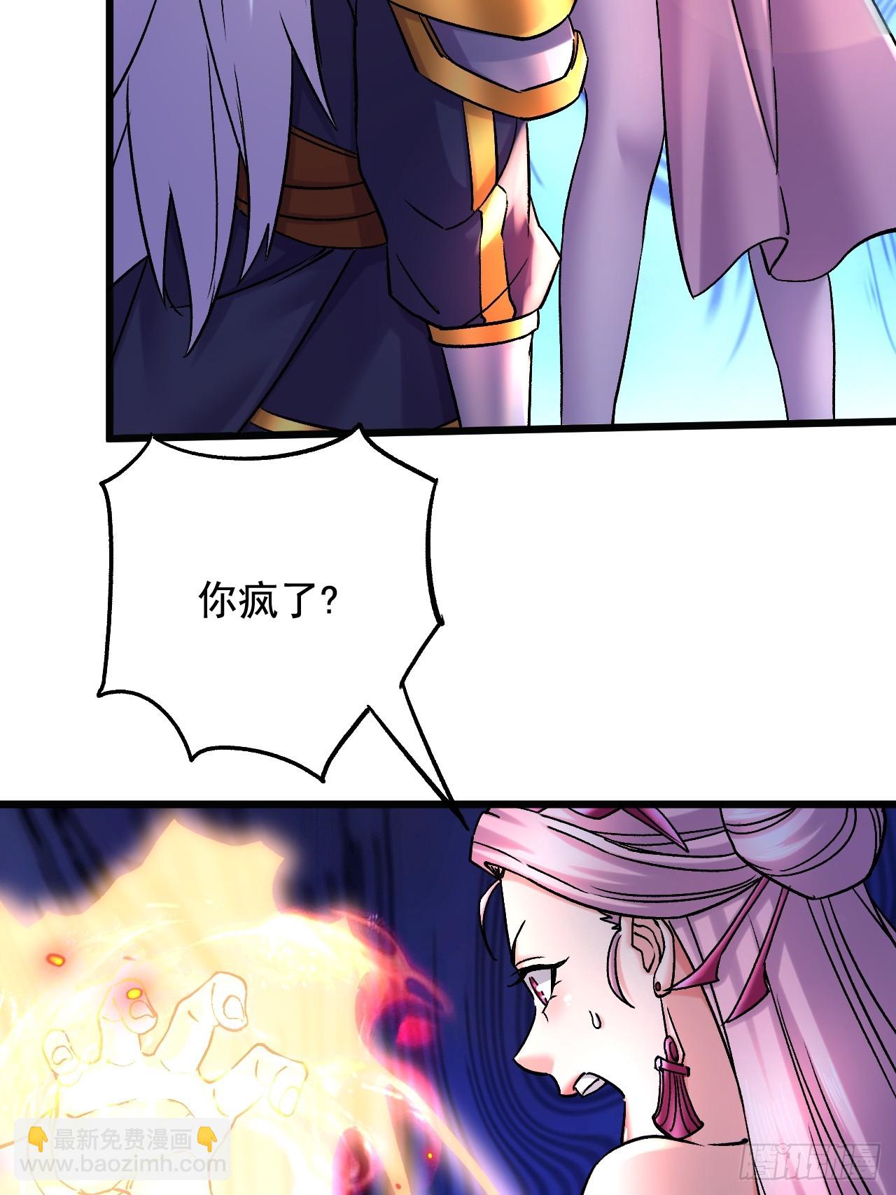 🍟萬古龍神 第285话 妖晶再现 第47页