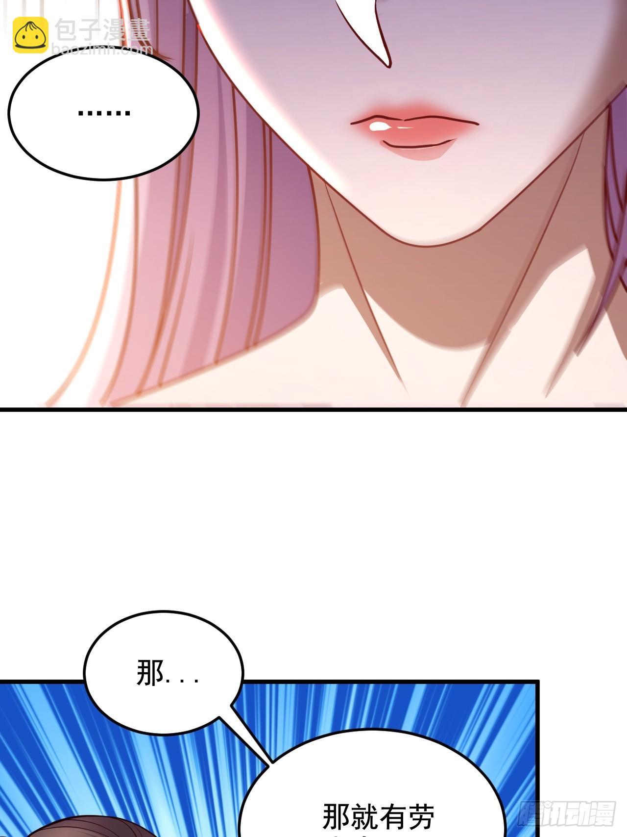 🍟萬古龍神 第285话 妖晶再现 第9页