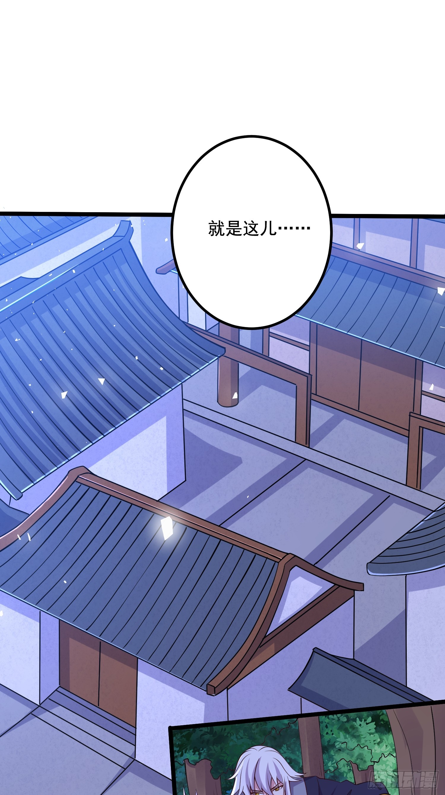 🍟萬古龍神 第287话 早有准备 第2页