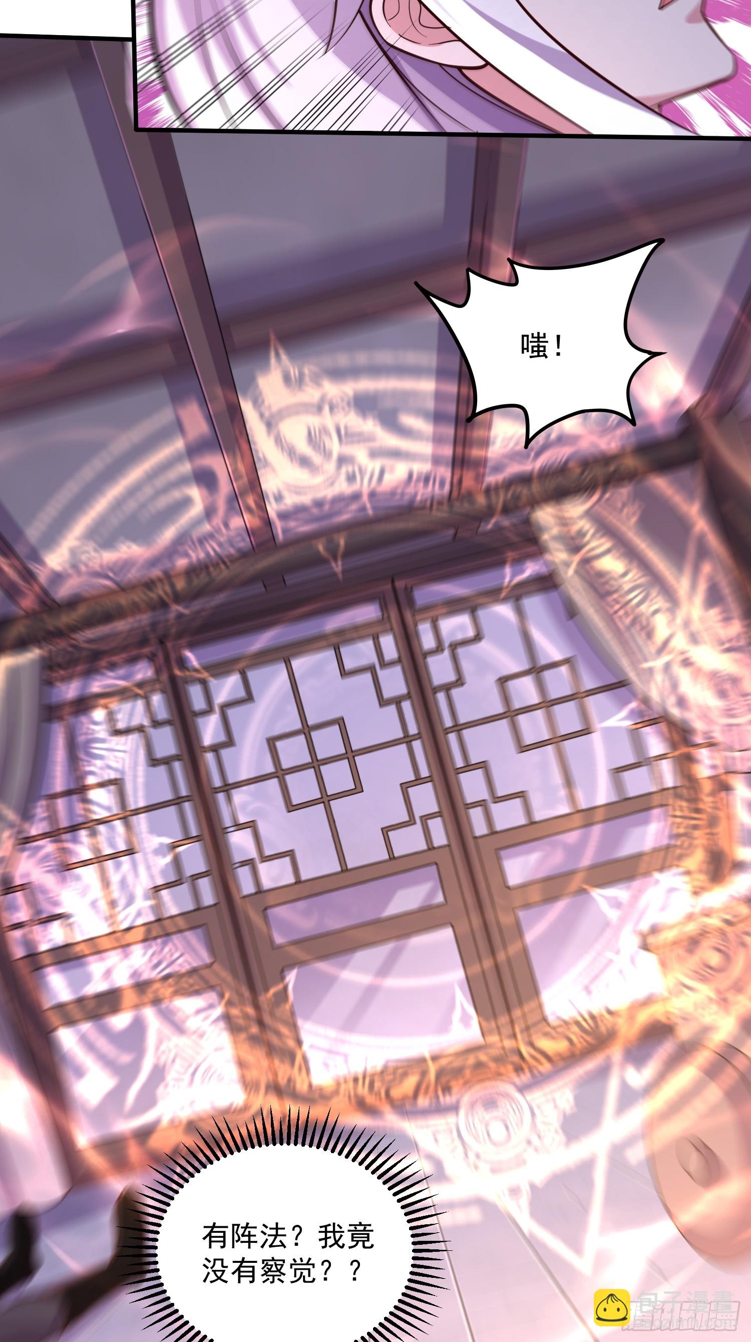 🍟萬古龍神 第287话 早有准备 第21页