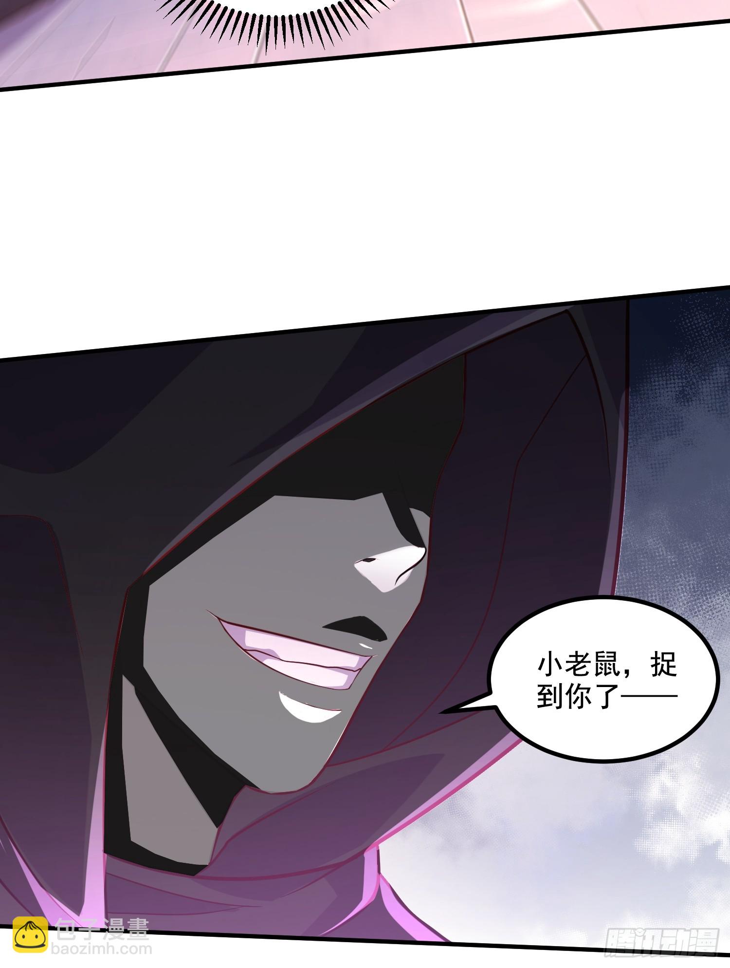 🍟萬古龍神 第287话 早有准备 第22页