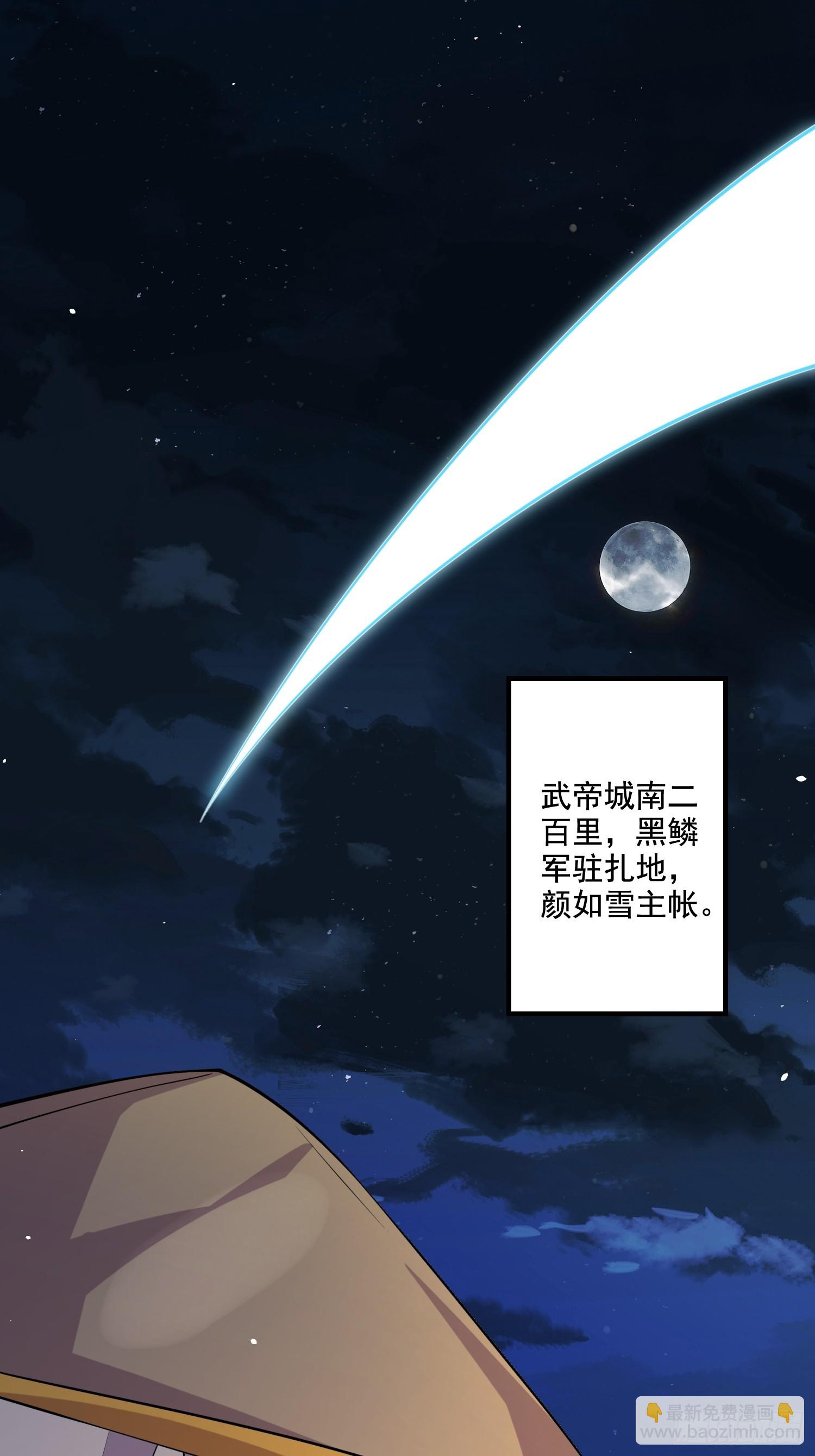 🍟萬古龍神 第287话 早有准备 第26页