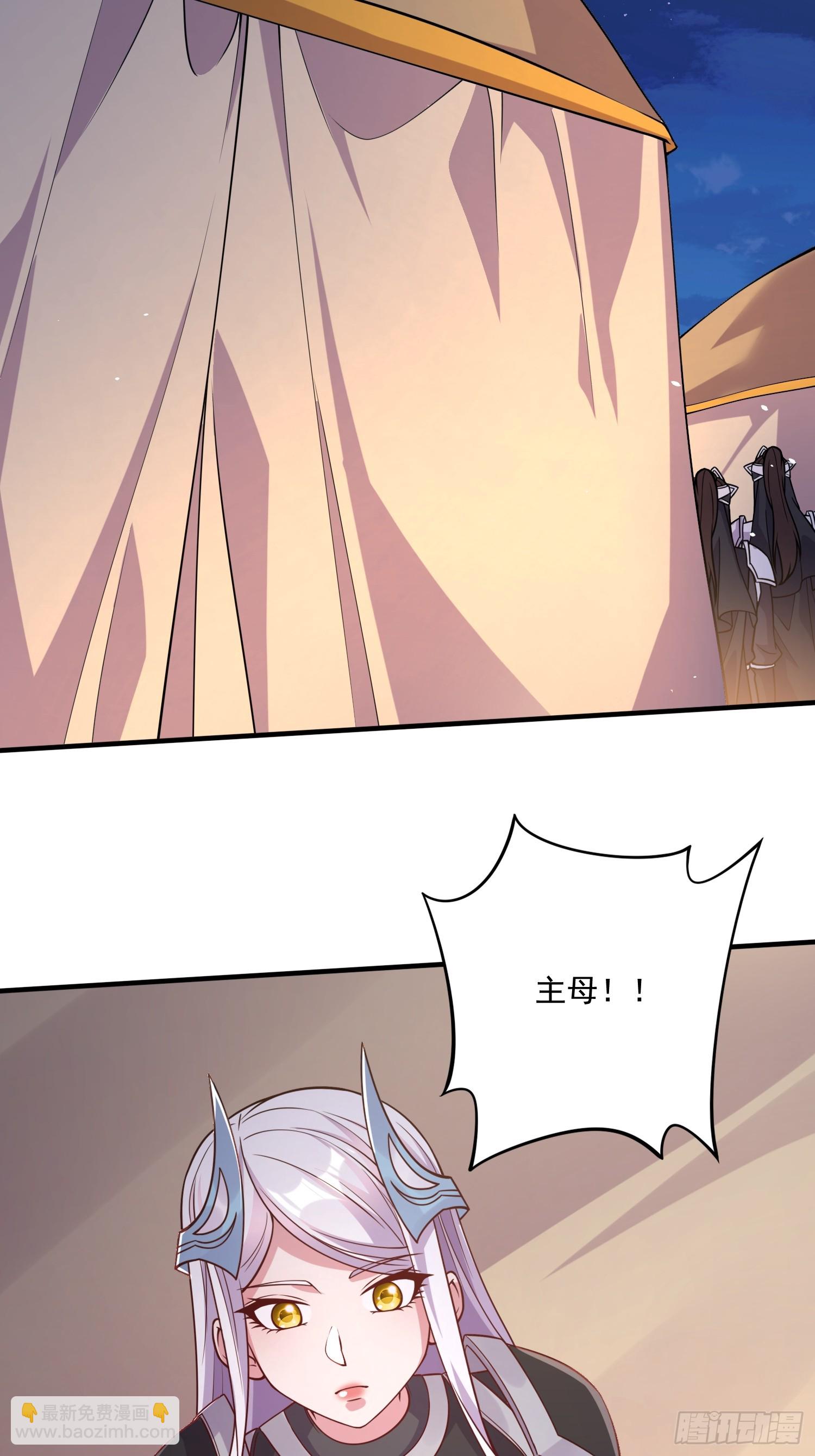 🍟萬古龍神 第287话 早有准备 第27页