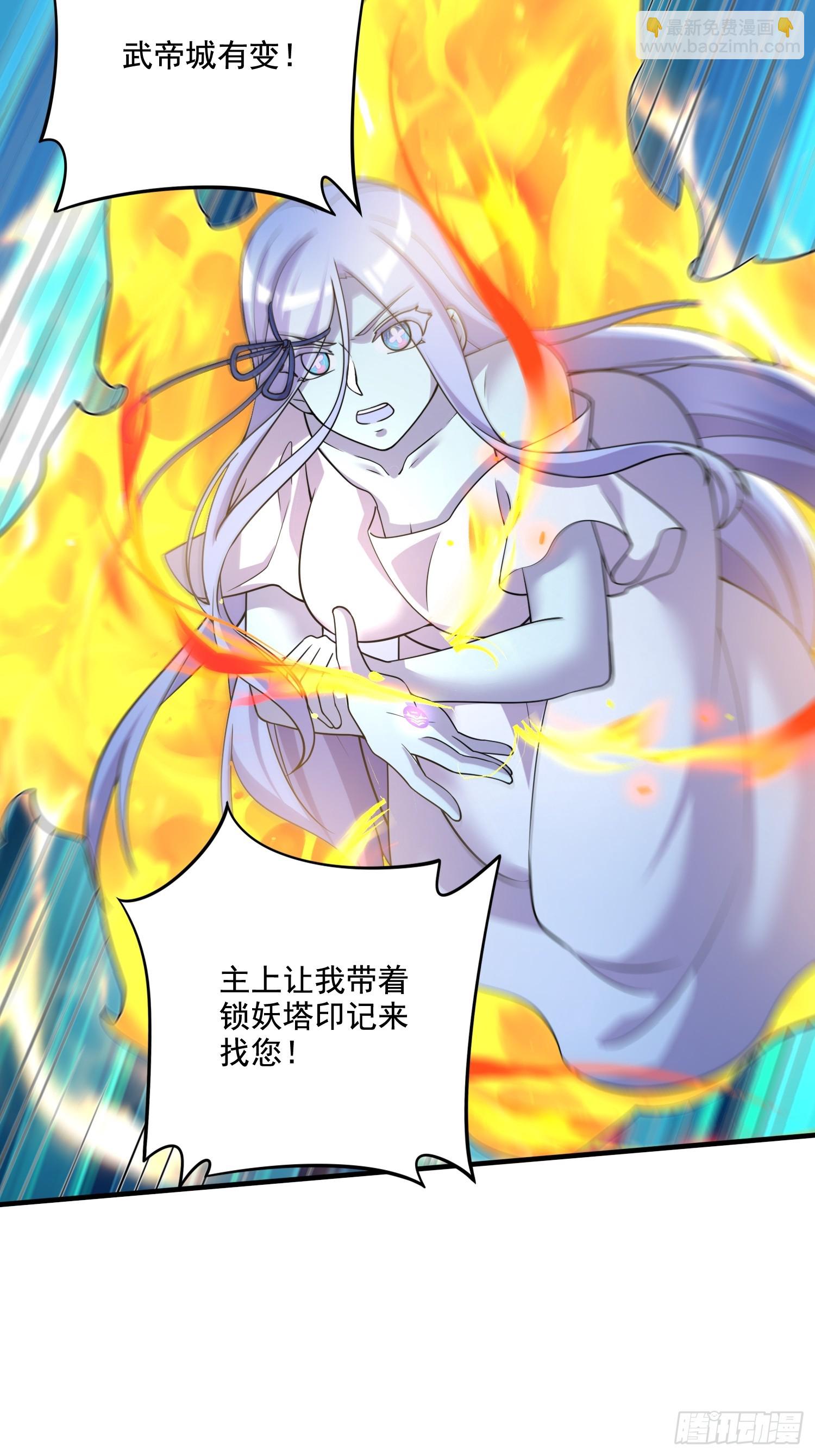 🍟萬古龍神 第287话 早有准备 第29页