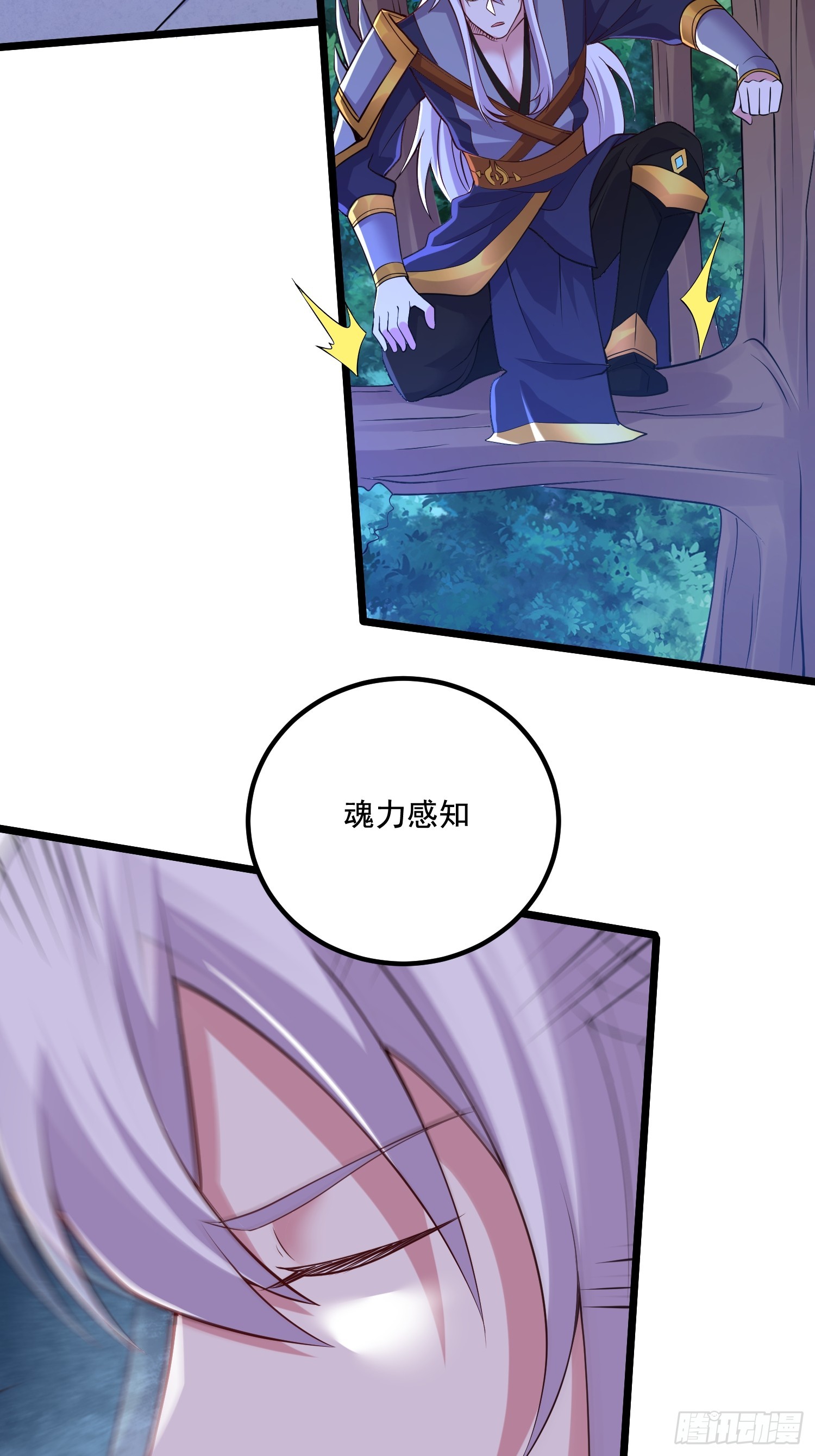 🍟萬古龍神 第287话 早有准备 第3页