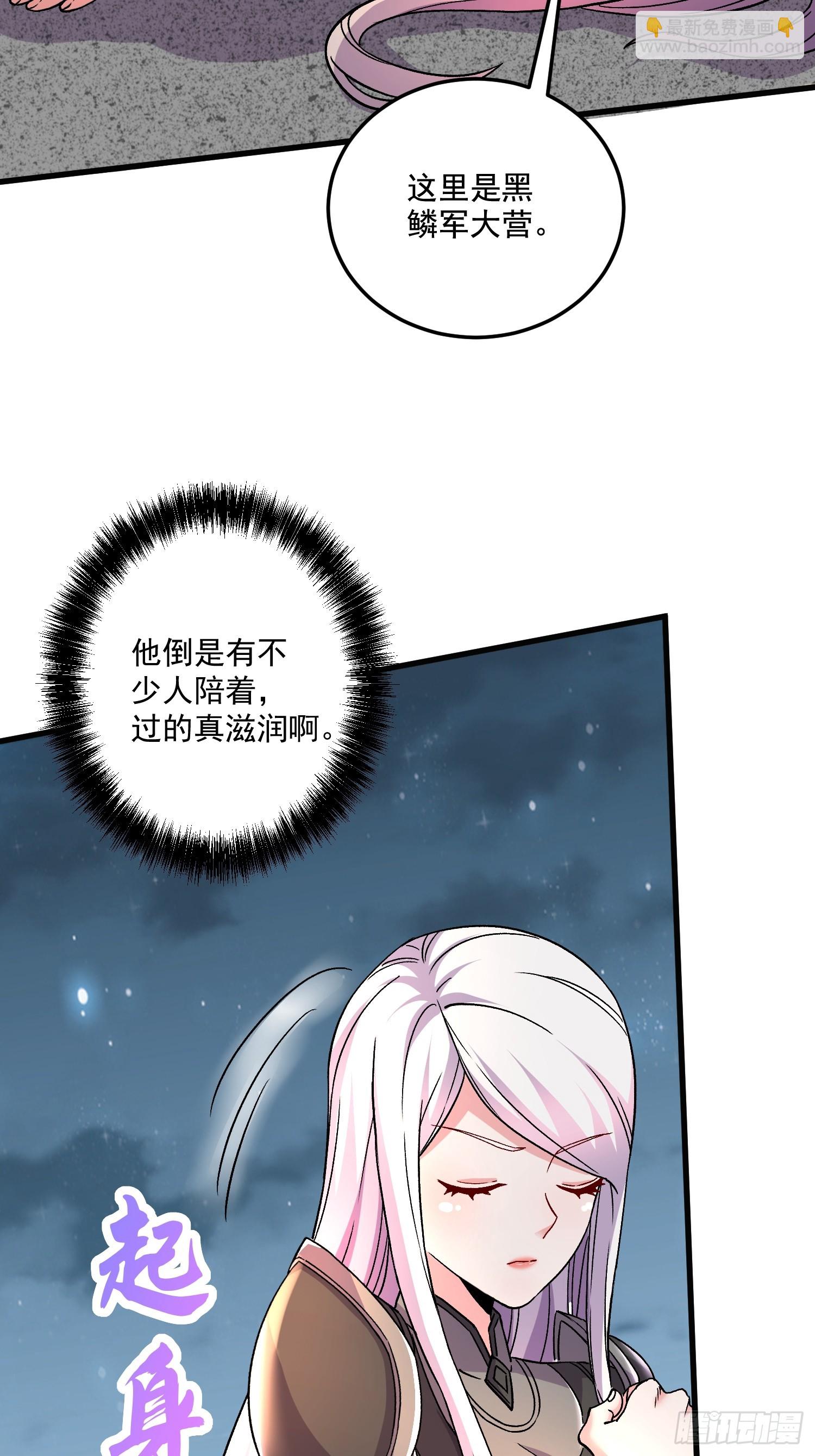 🍟萬古龍神 第287话 早有准备 第39页