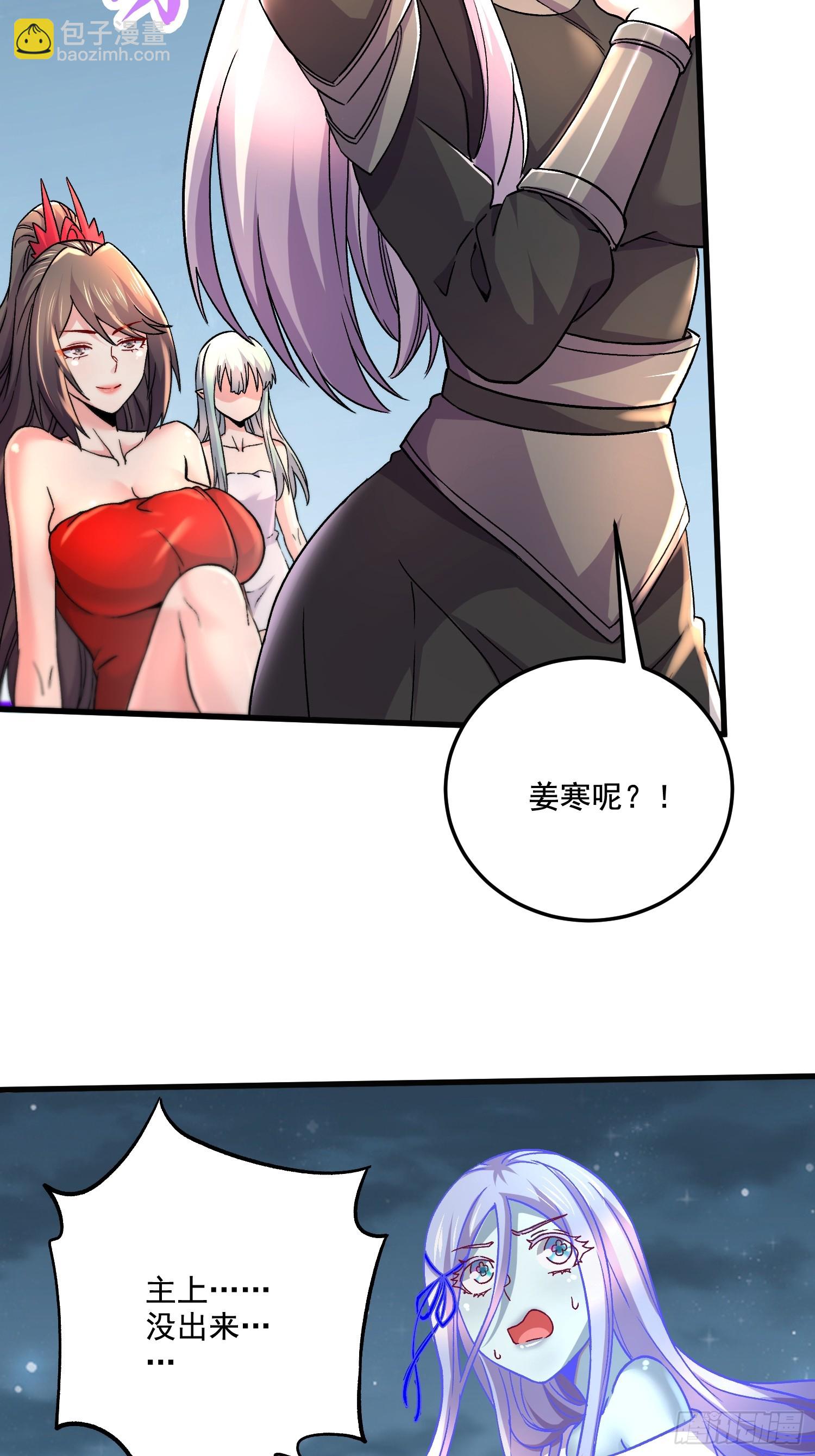 🍟萬古龍神 第287话 早有准备 第40页