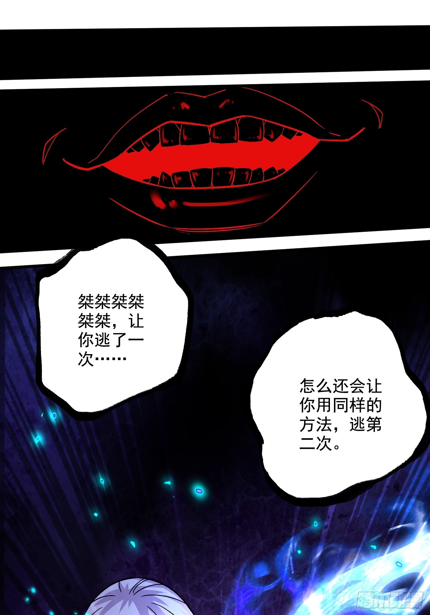 🍟萬古龍神 第287话 早有准备 第42页