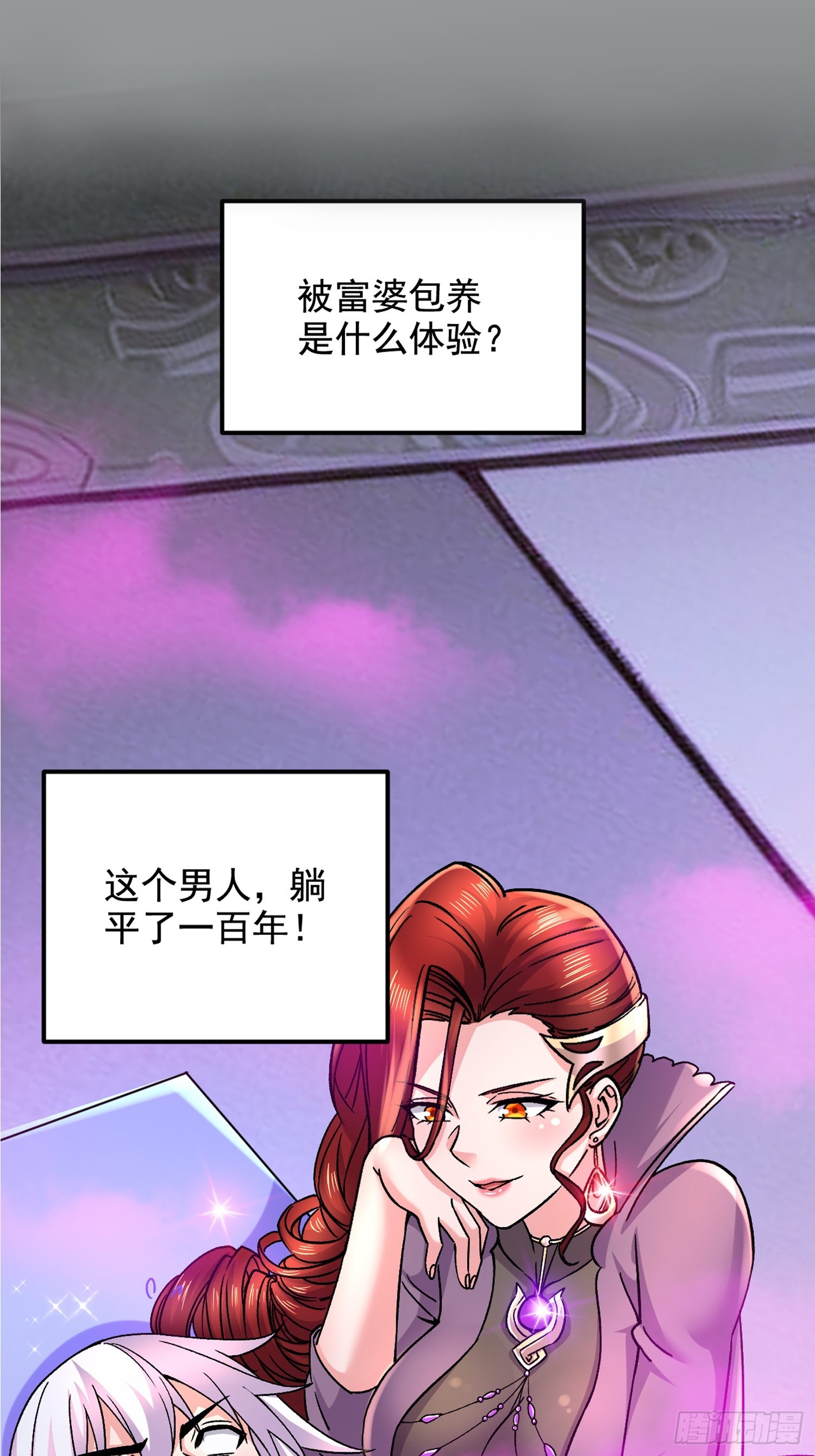 🍟萬古龍神 第287话 早有准备 第46页