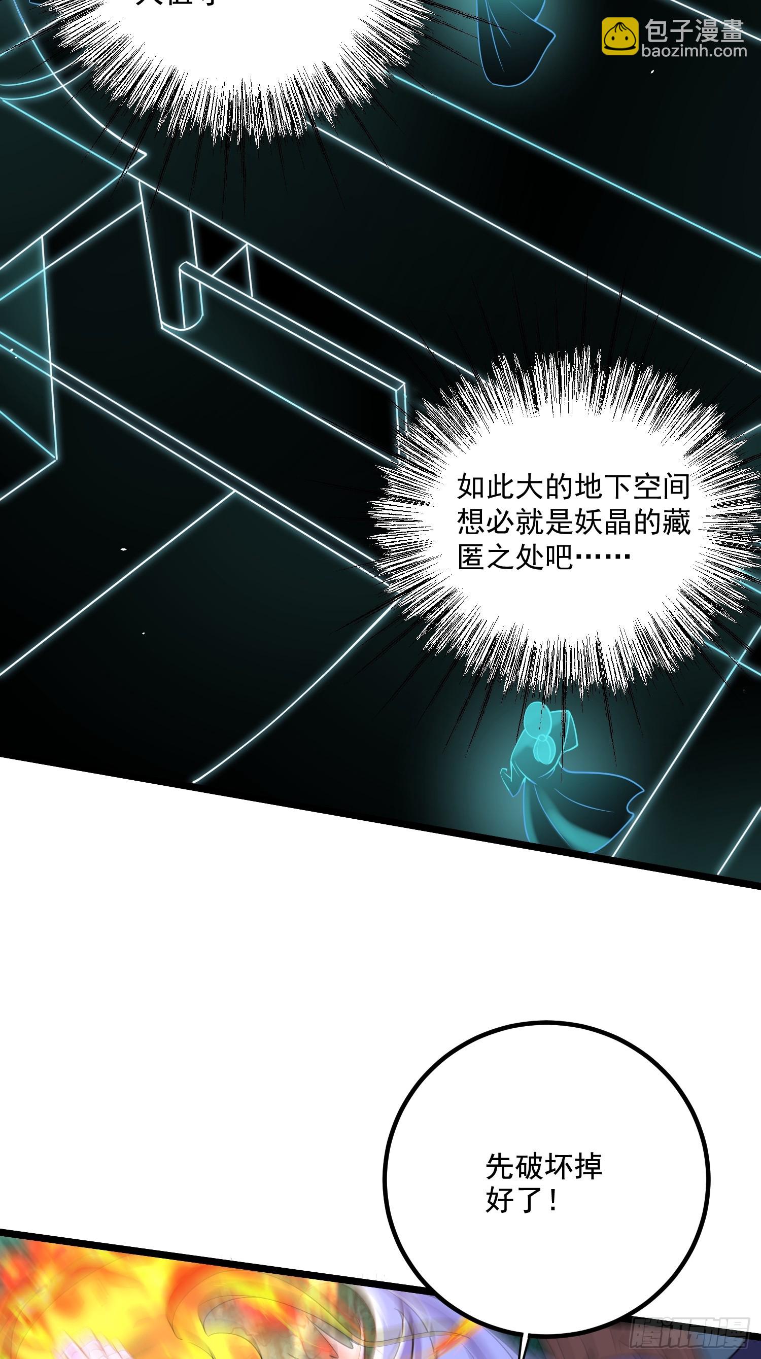 🍟萬古龍神 第287话 早有准备 第5页