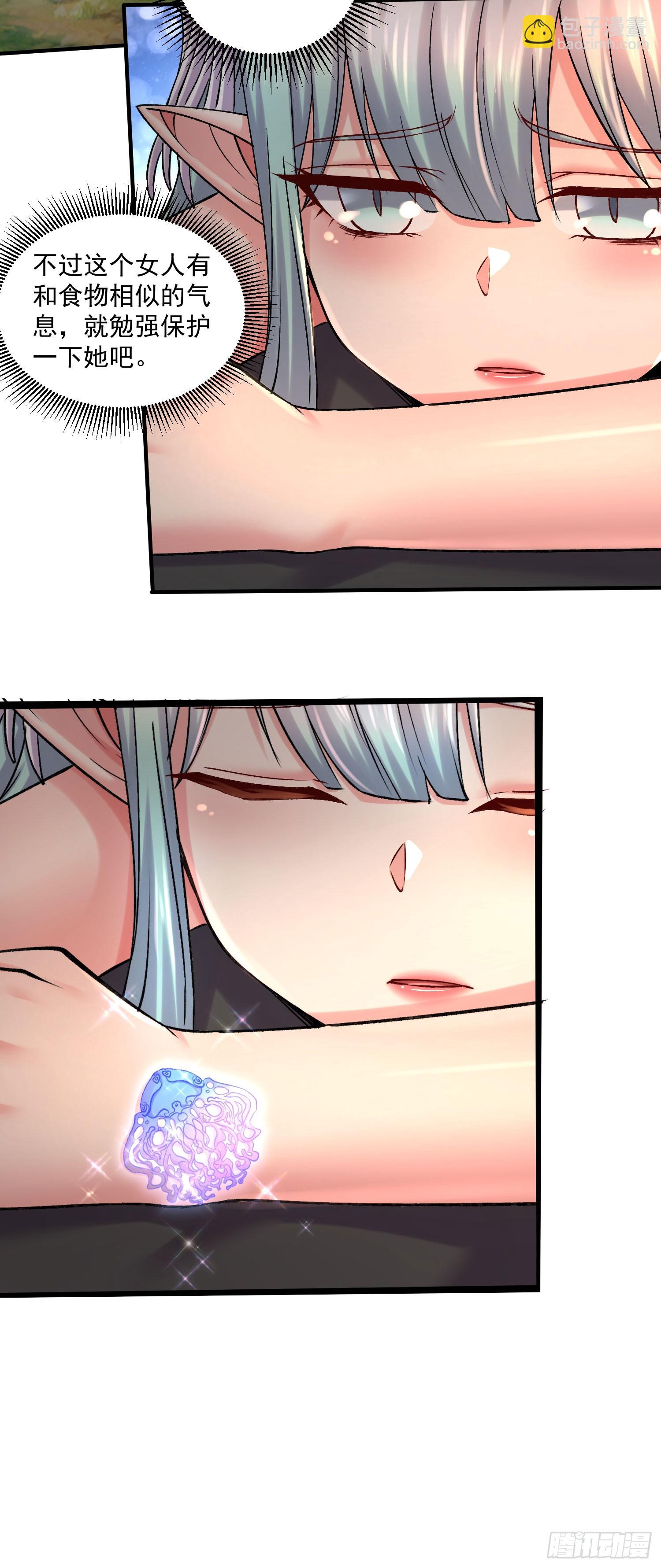 🍟萬古龍神 第289话 卧龙 第11页