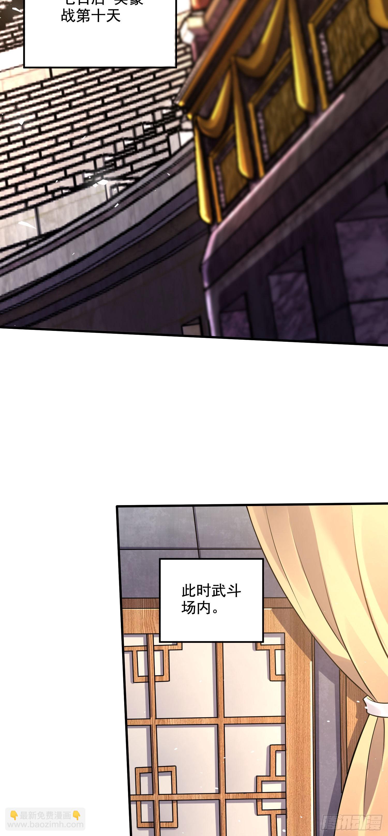 🍟萬古龍神 第289话 卧龙 第14页