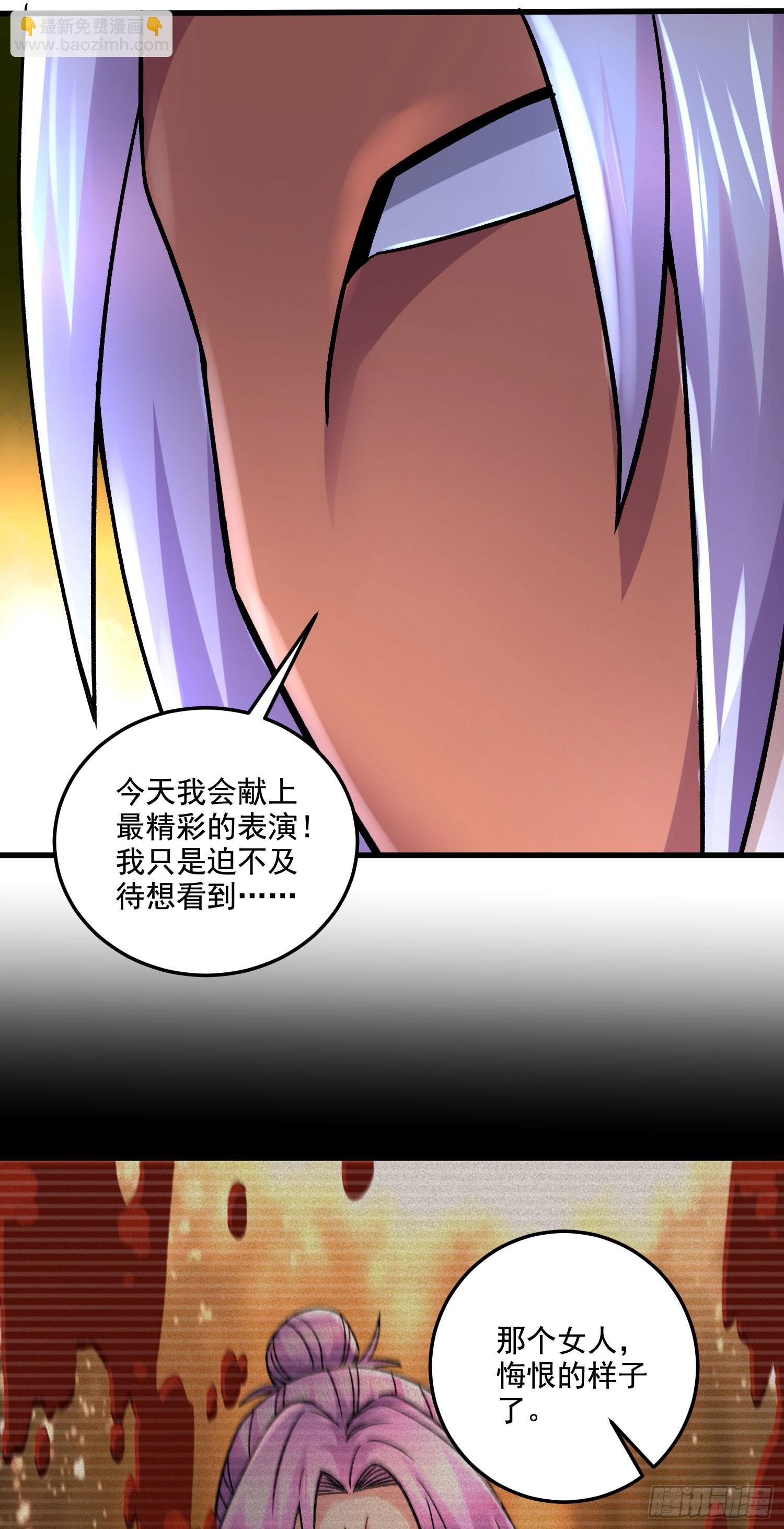 🍟萬古龍神 第289话 卧龙 第17页