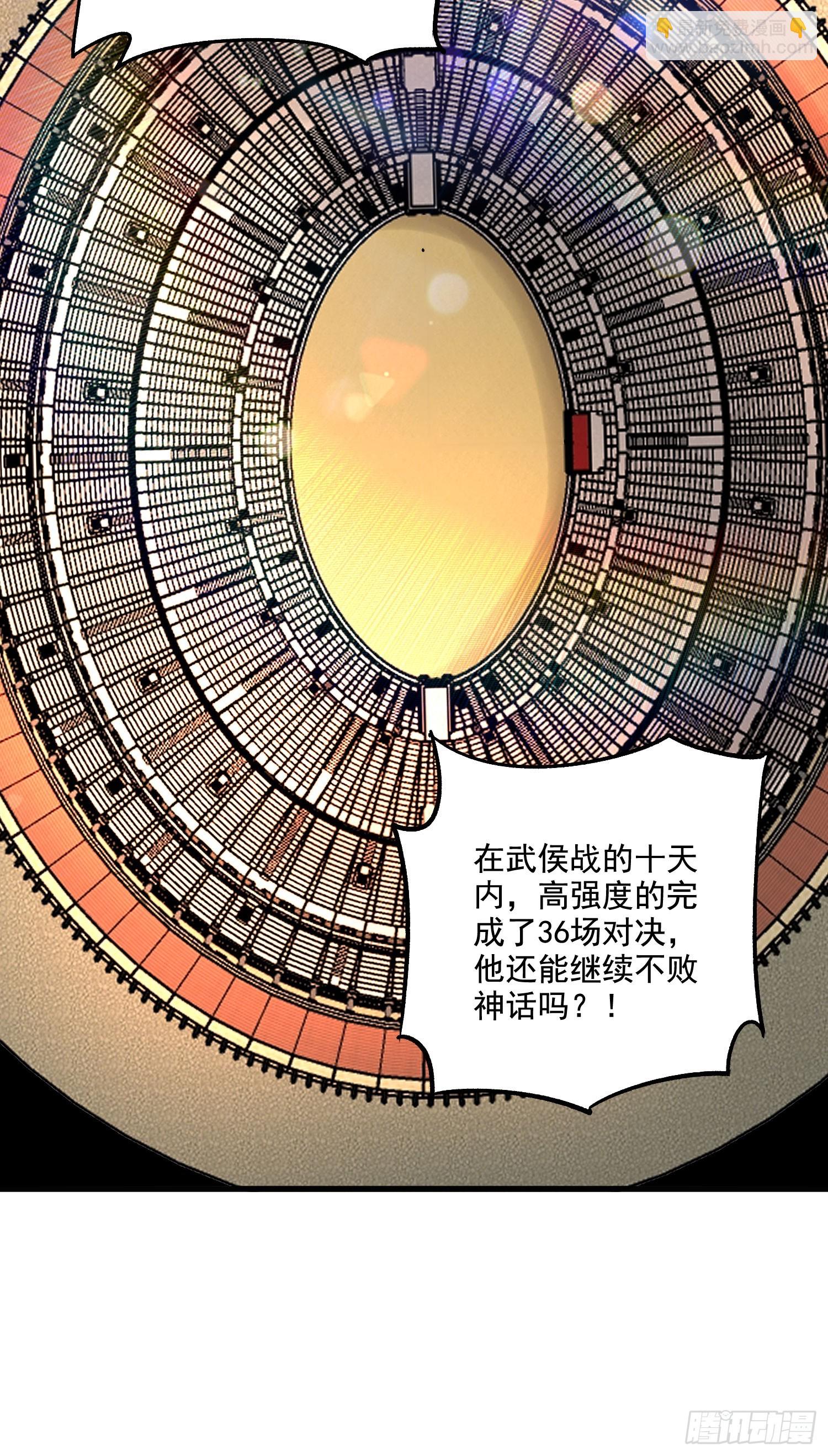 🍟萬古龍神 第289话 卧龙 第22页