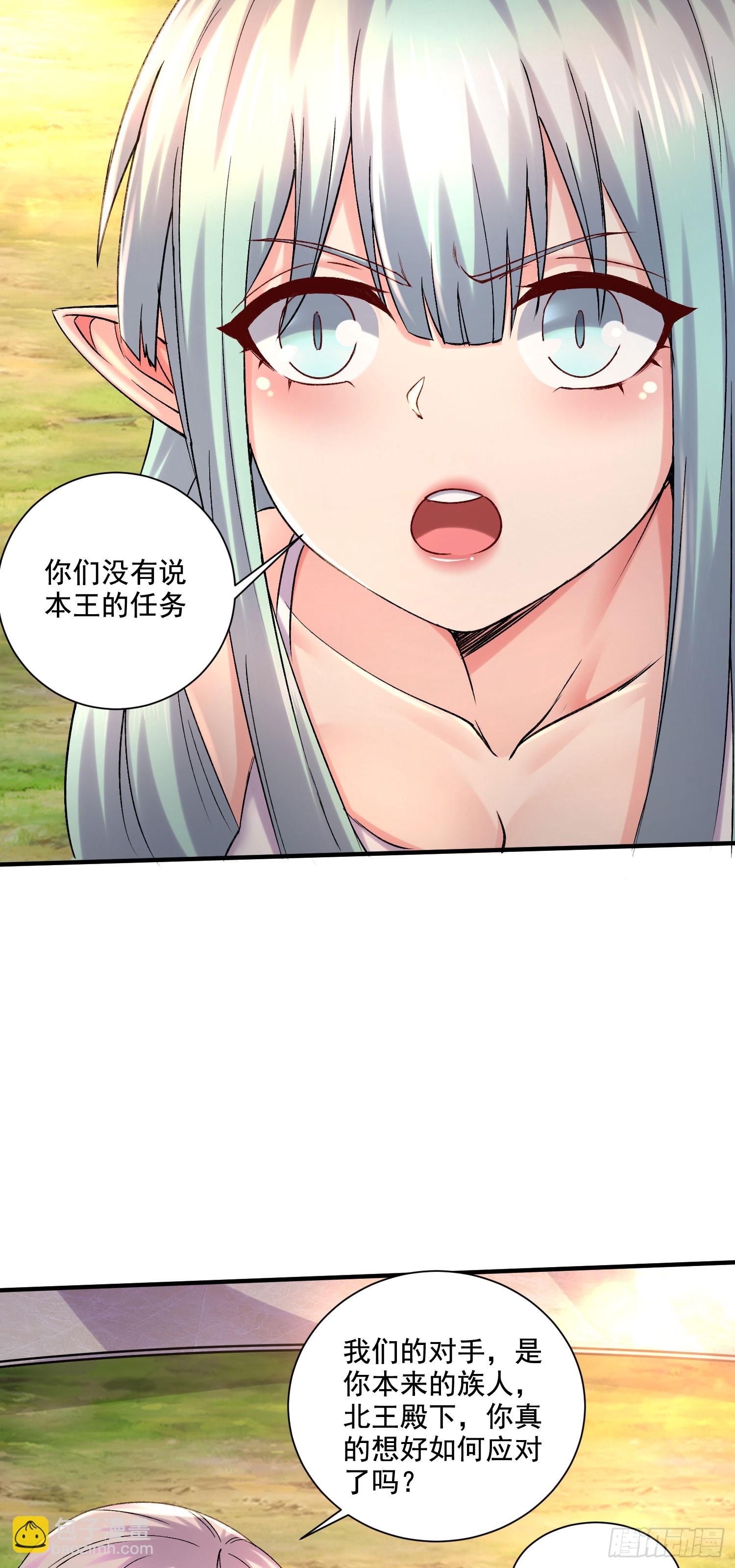🍟萬古龍神 第289话 卧龙 第7页