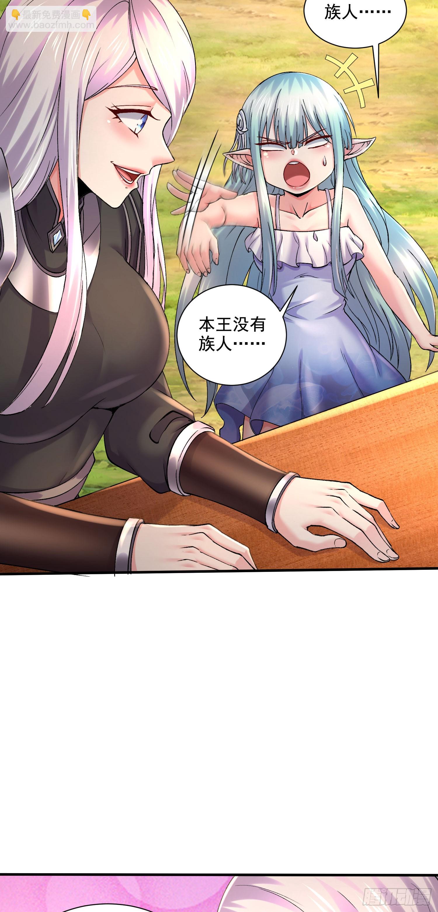 🍟萬古龍神 第289话 卧龙 第8页