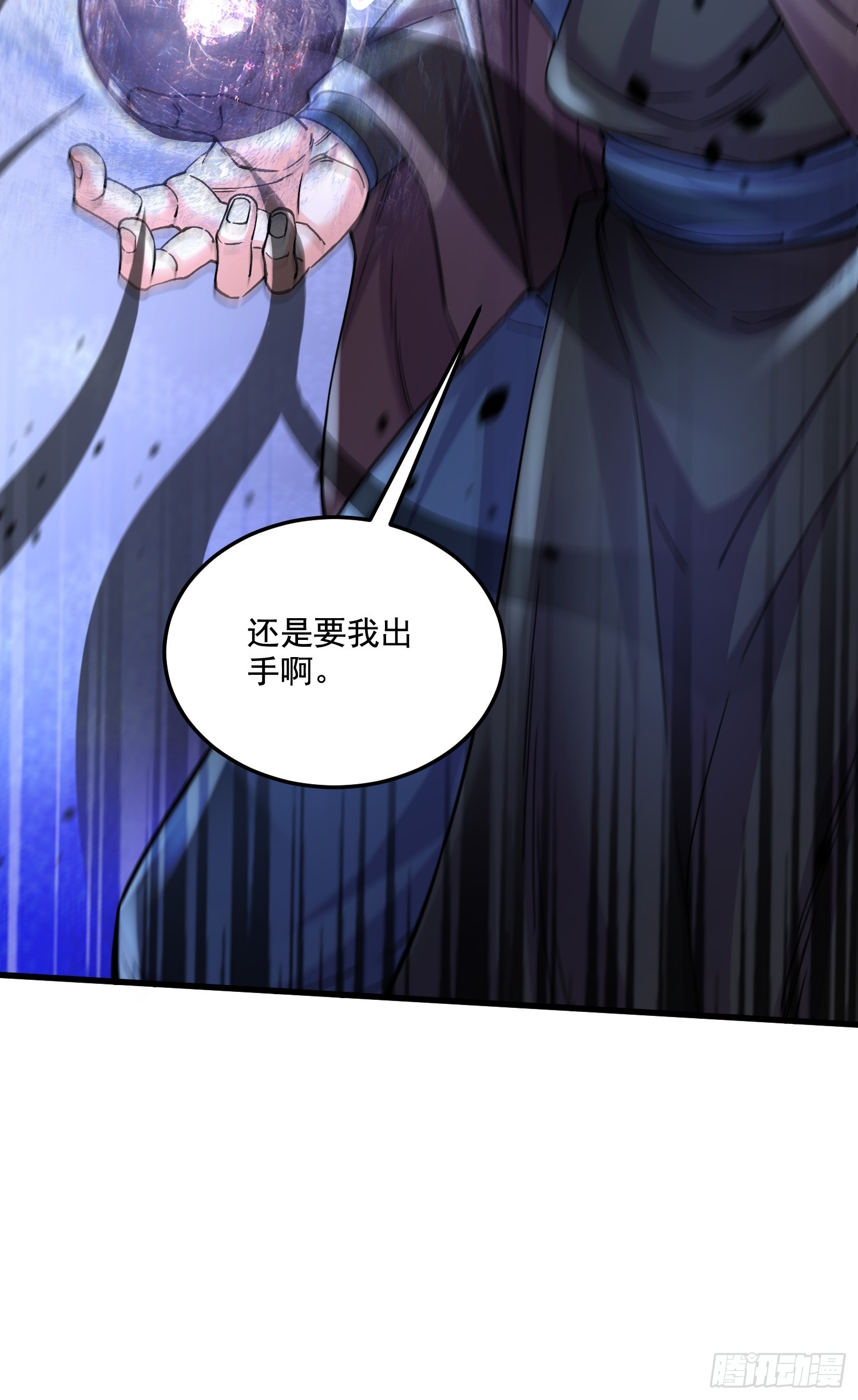 🍟萬古龍神 第291话 分头行动 第17页