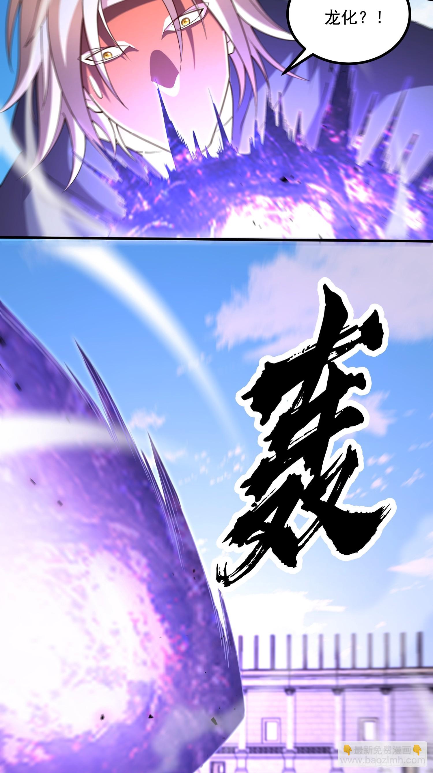 🍟萬古龍神 第291话 分头行动 第19页