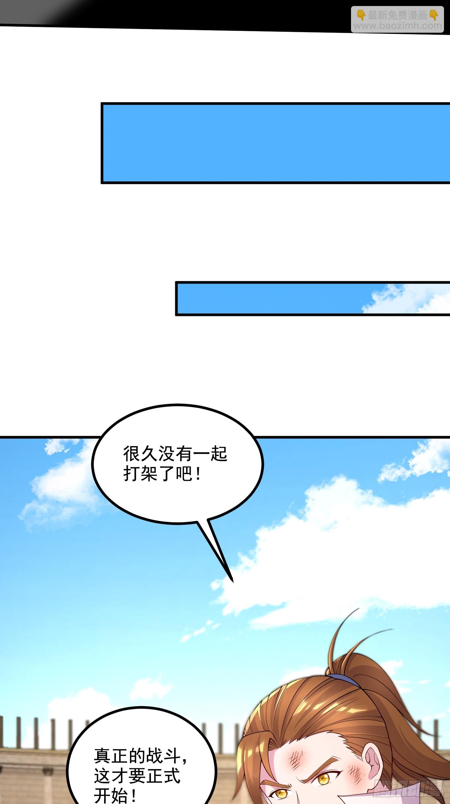 🍟萬古龍神 第291话 分头行动 第23页