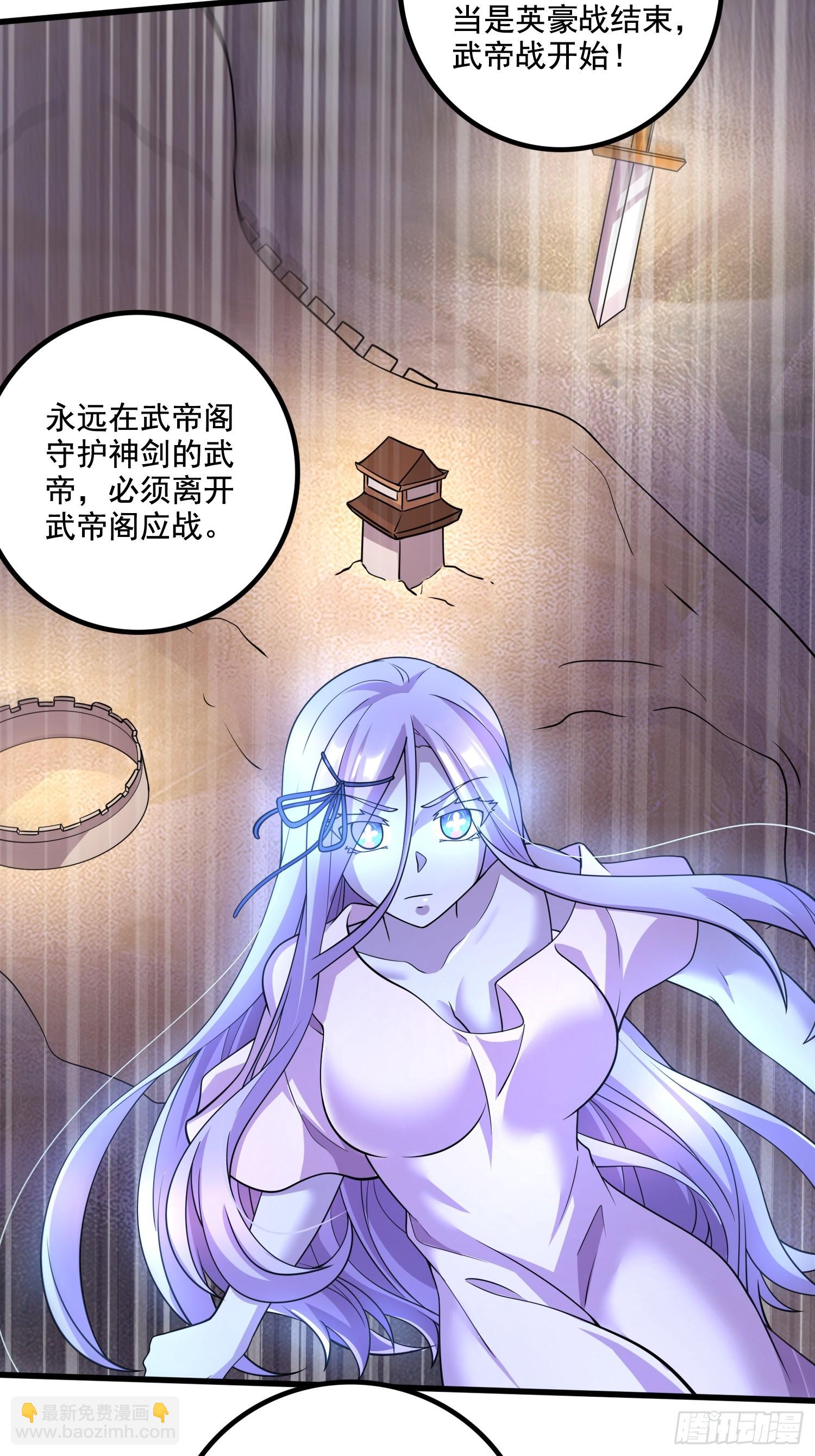 🍟萬古龍神 第291话 分头行动 第31页