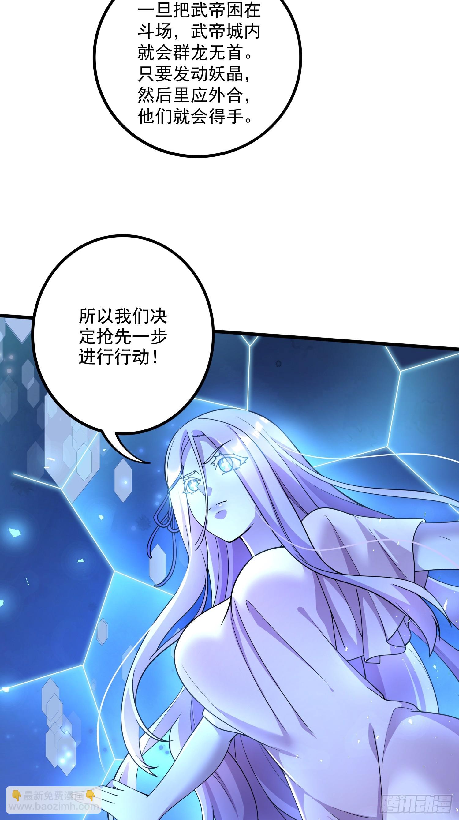 🍟萬古龍神 第291话 分头行动 第32页