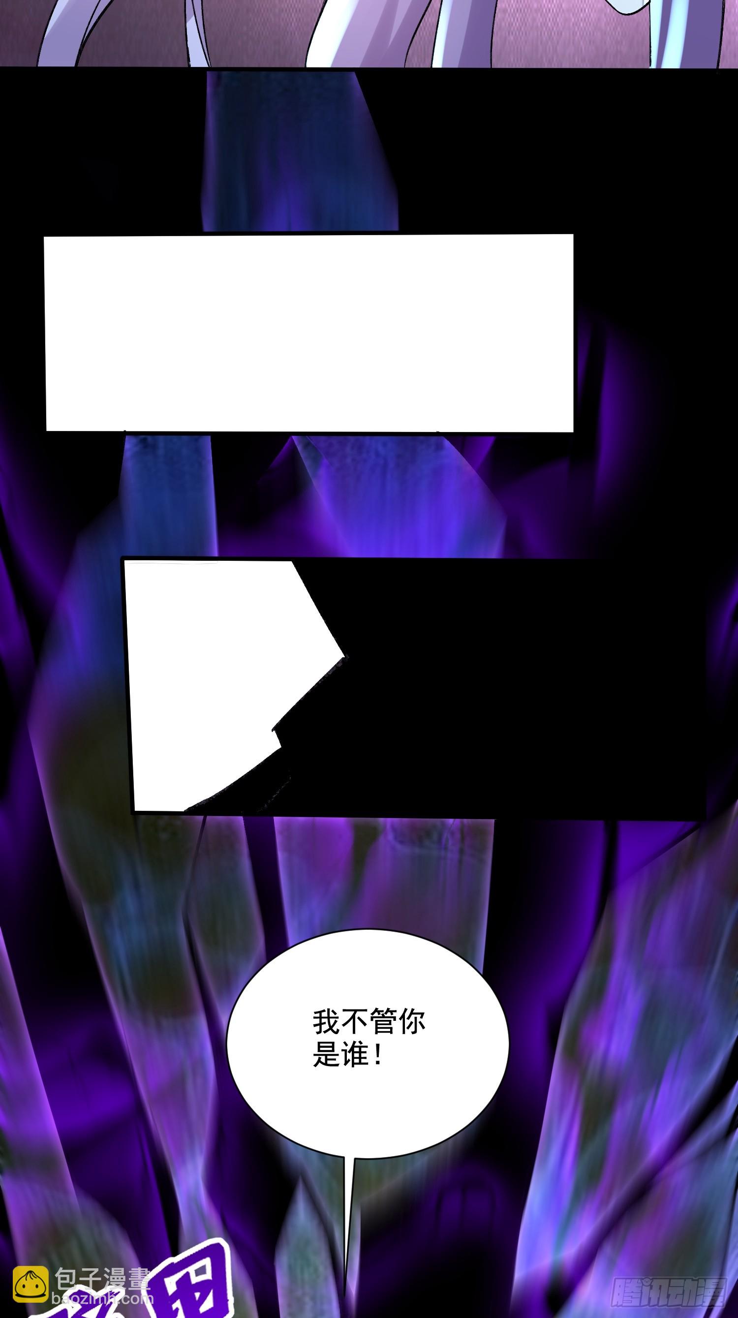 🍟萬古龍神 第291话 分头行动 第38页