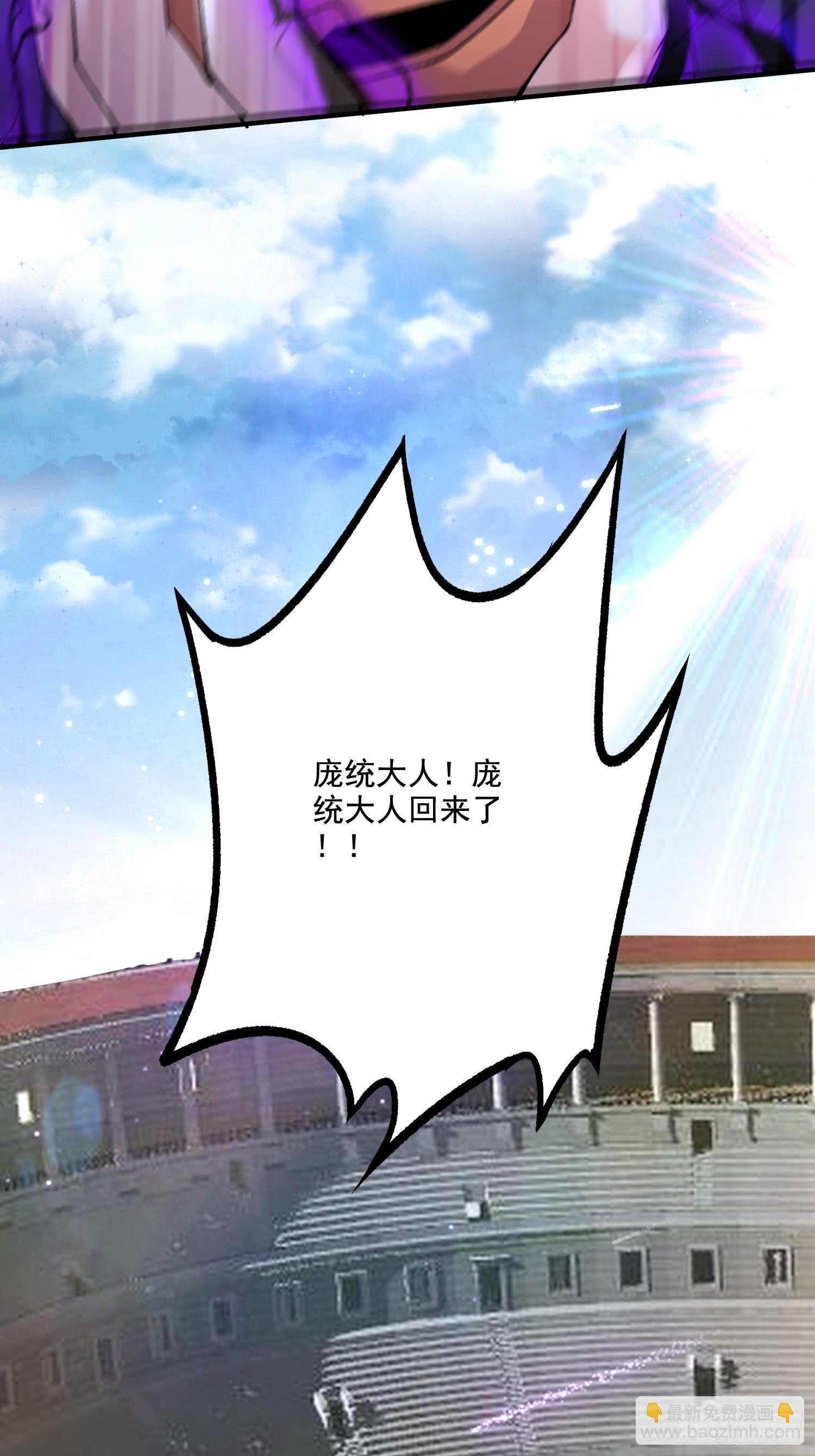 🍟萬古龍神 第291话 分头行动 第41页