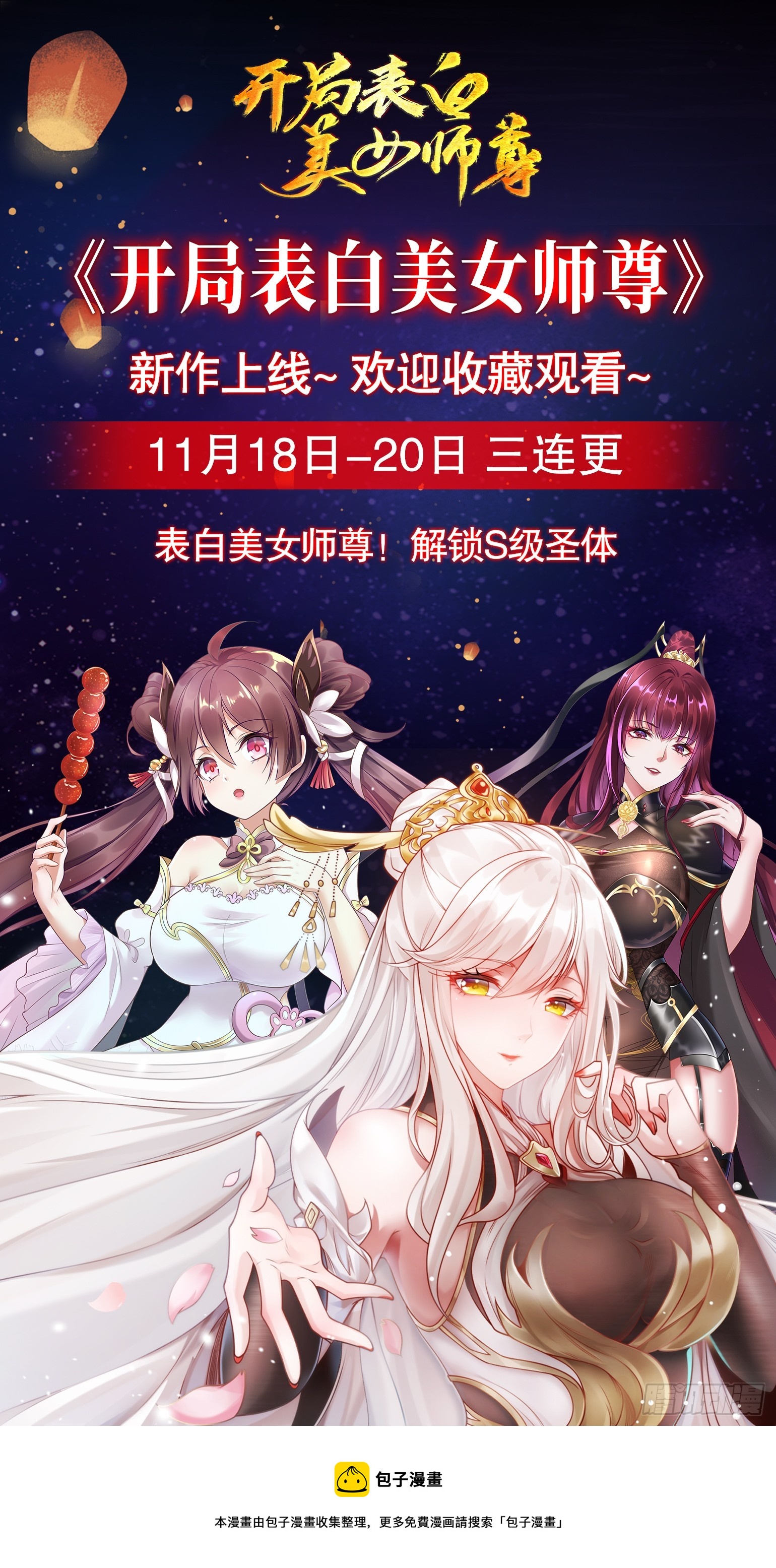 🍟萬古龍神 第291话 分头行动 第43页