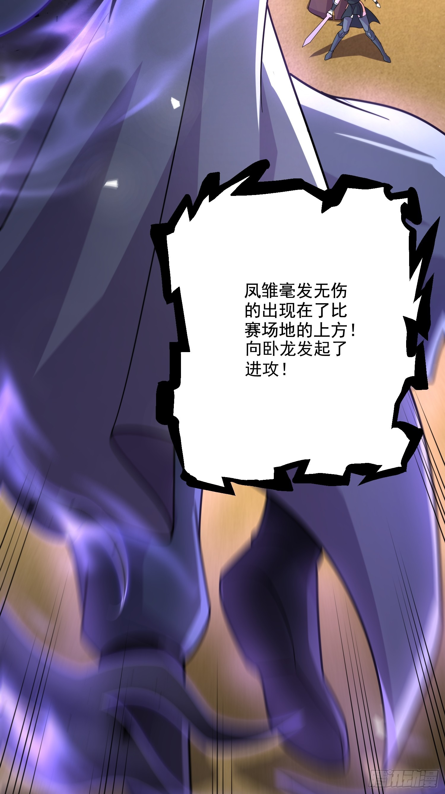🍟萬古龍神 第291话 分头行动 第7页