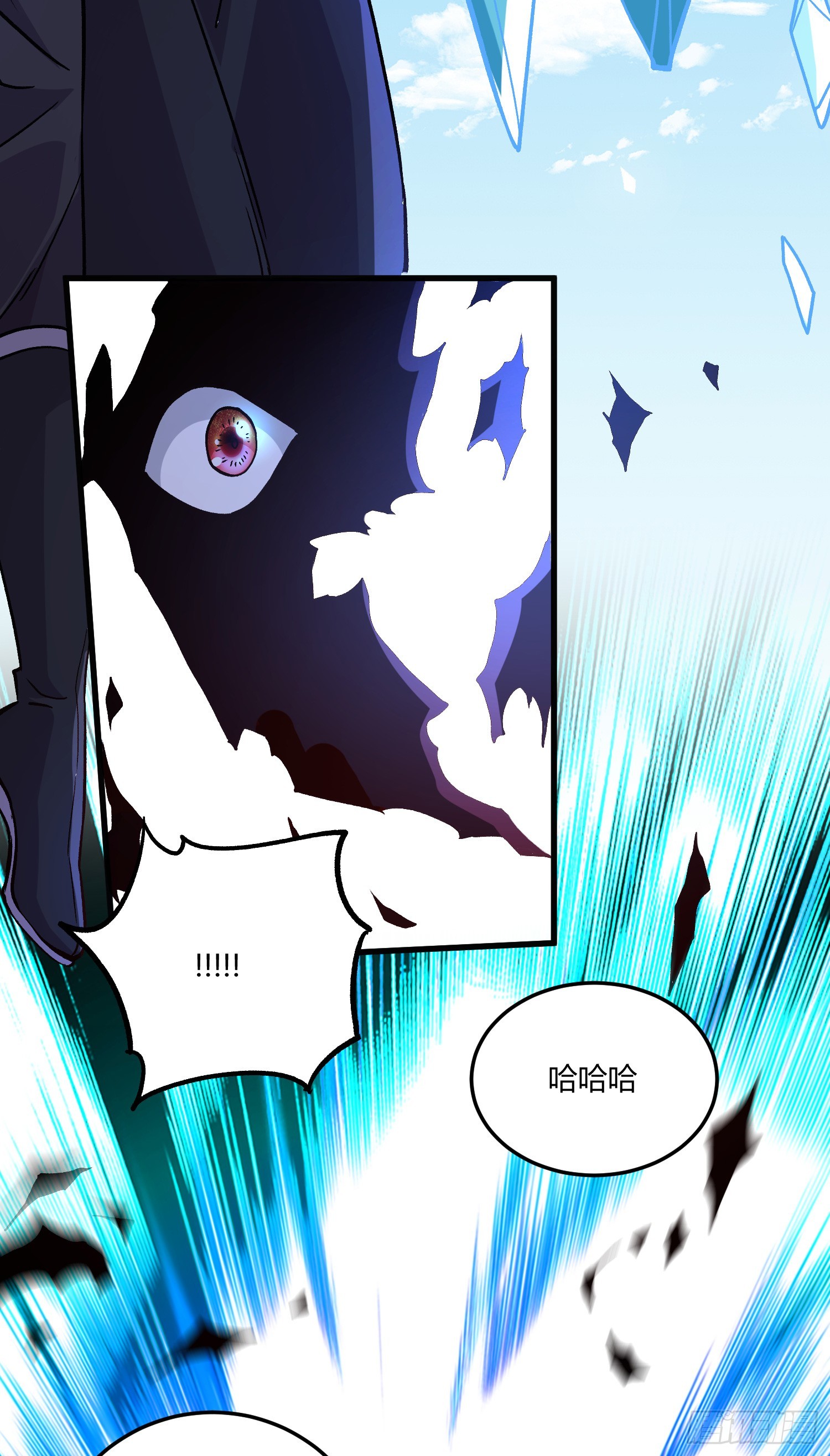 🍟萬古龍神 第293话 无所谓，我会出手！ 第10页