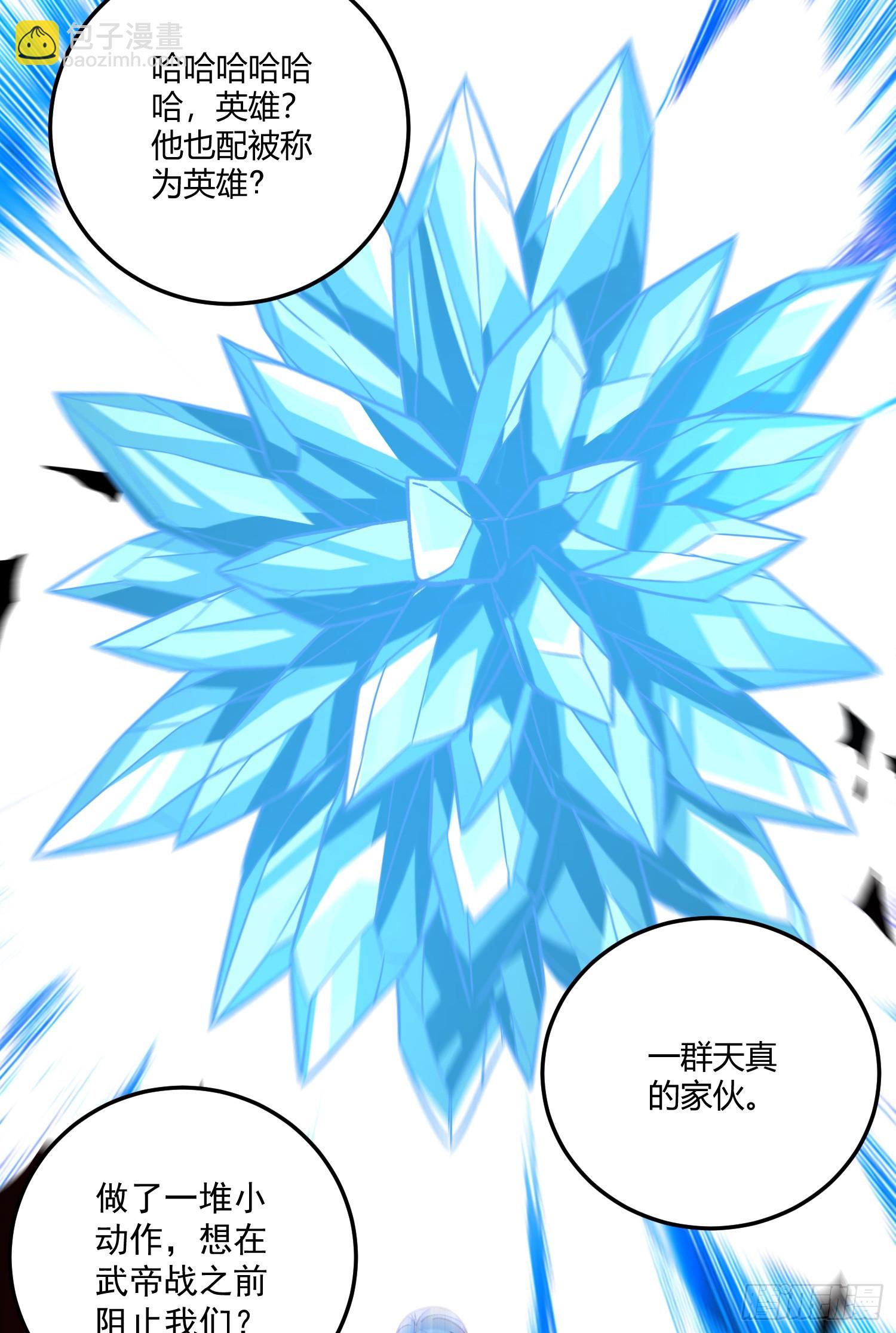 🍟萬古龍神 第293话 无所谓，我会出手！ 第11页