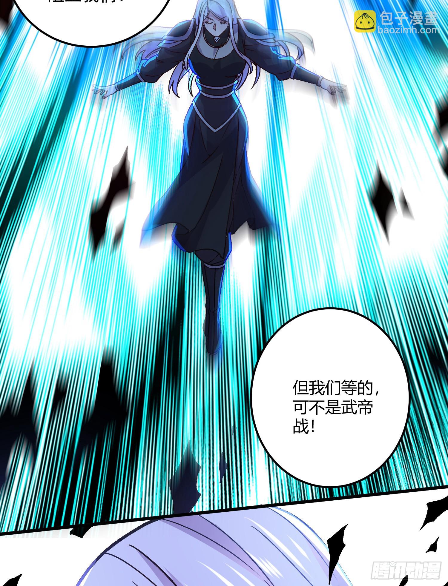🍟萬古龍神 第293话 无所谓，我会出手！ 第12页